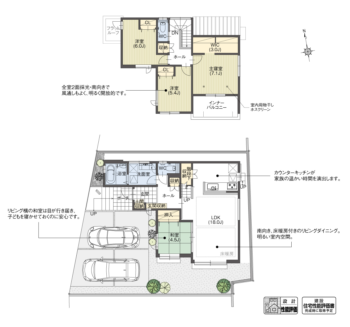 5_間取図_plan6_大府市北崎町