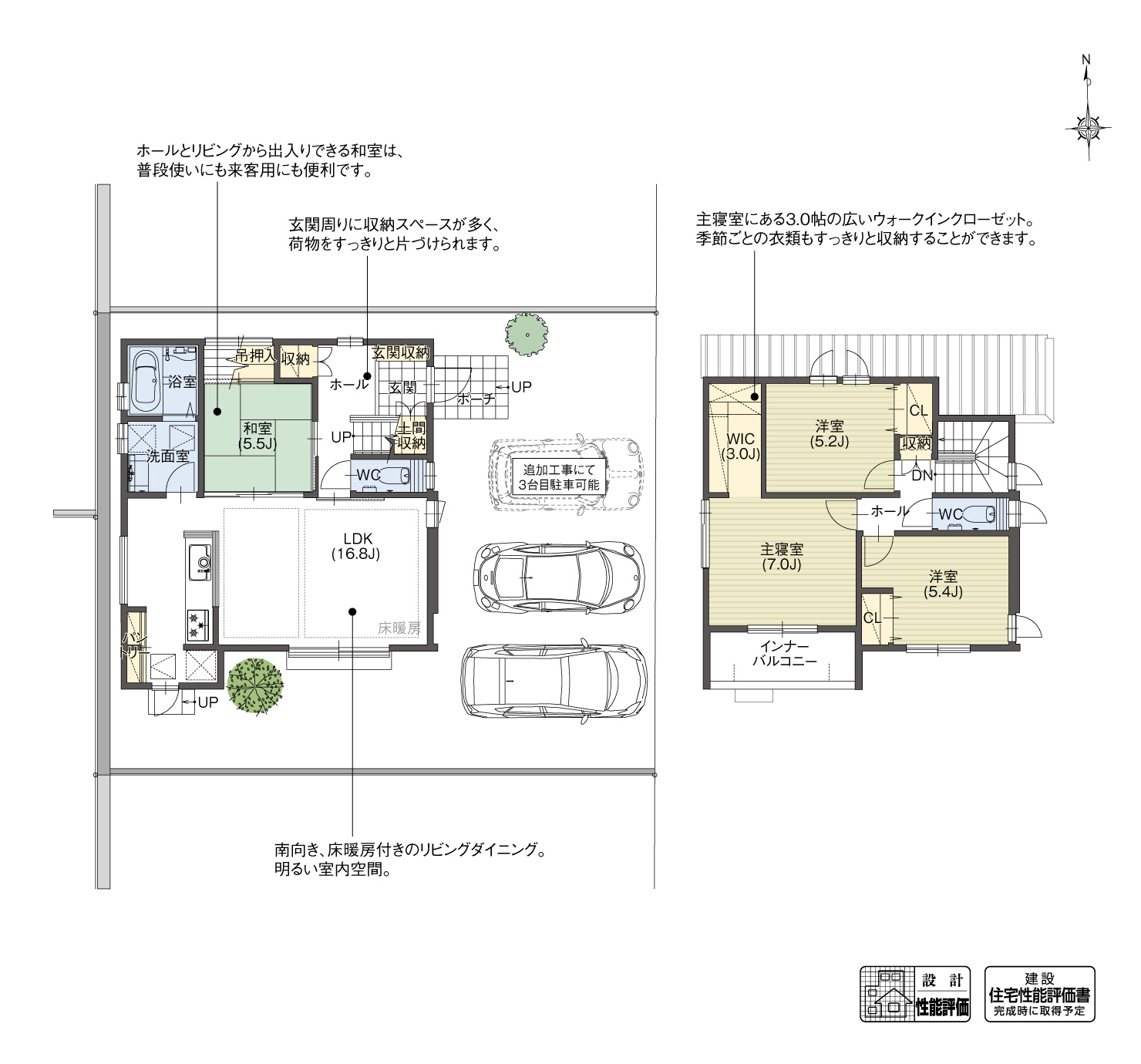 5_間取図_plan7_プロムナードヒルズ旭ケ丘3