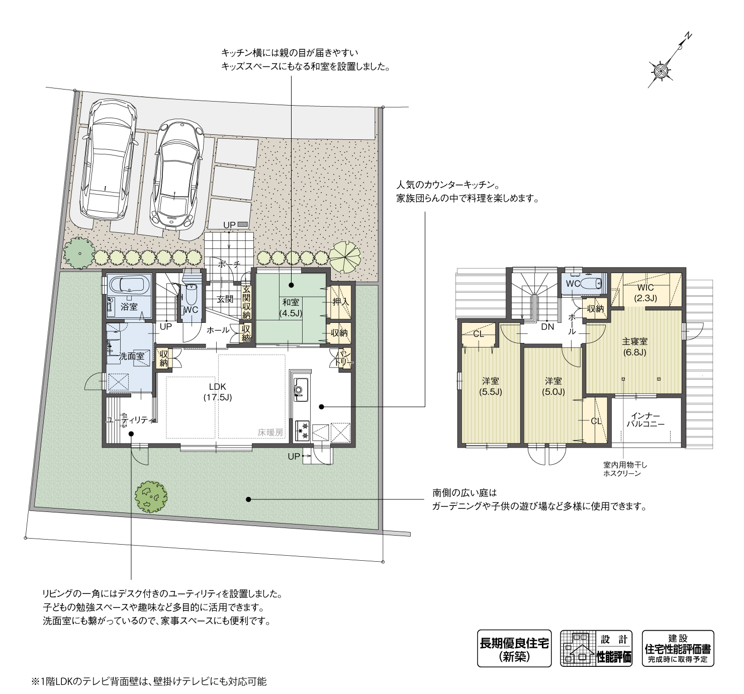 5_間取図_planB11-13_クリザンテームヒルズ緑の丘