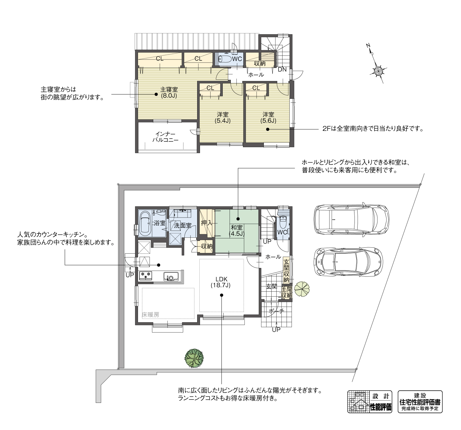 5_間取図_planA-9_CH緑の丘(吉根)
