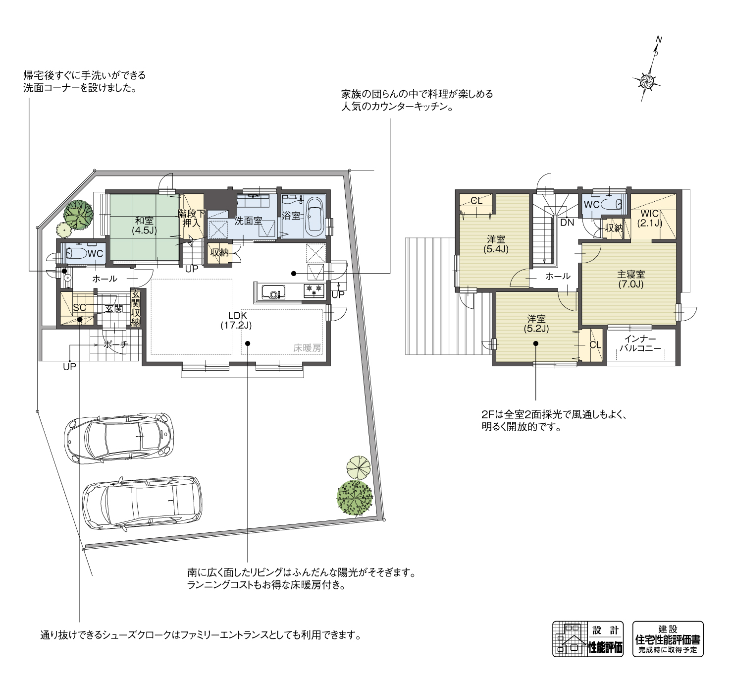 5_間取図_plan9_刈谷市中島町