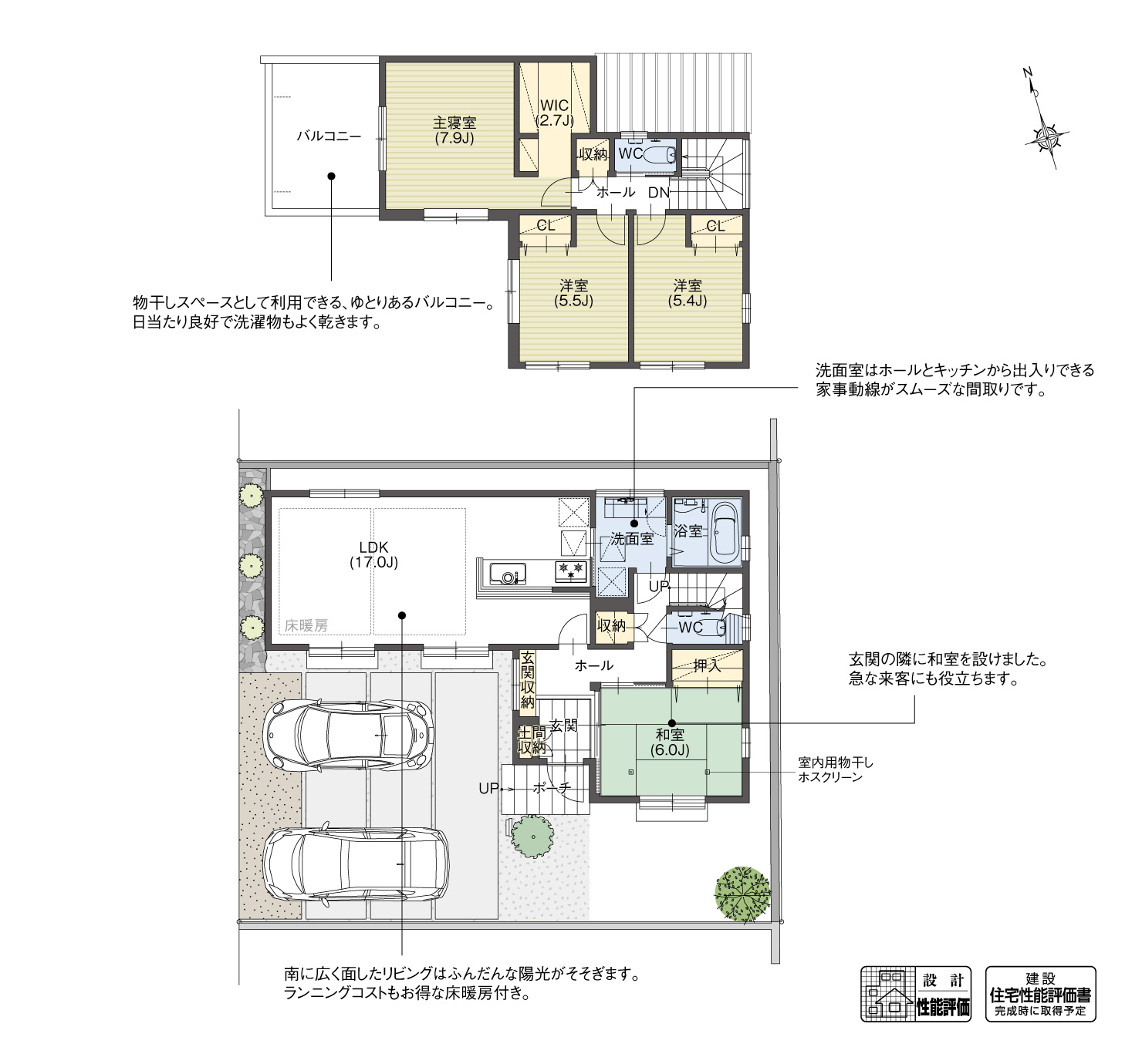 5_間取図_plan8_大府市北崎町