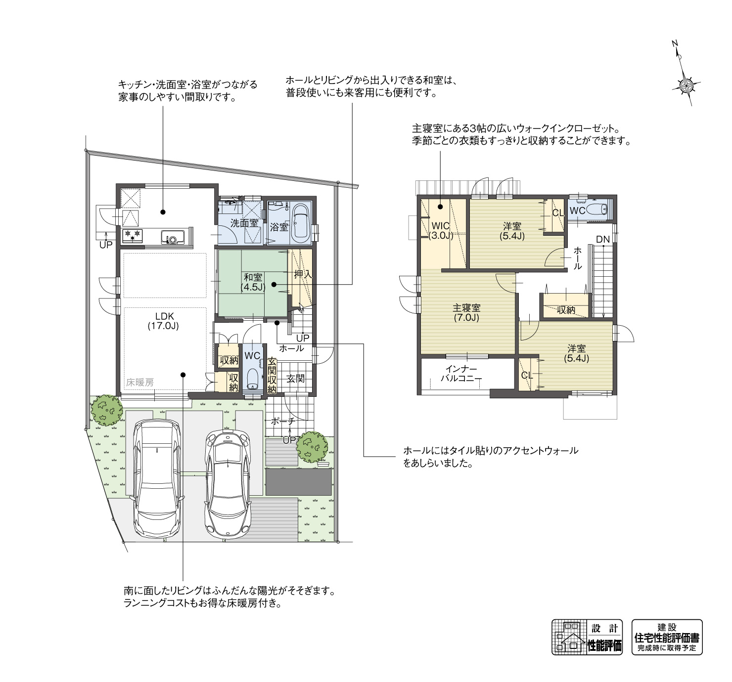 5_間取図_plan1_東海市荒尾4