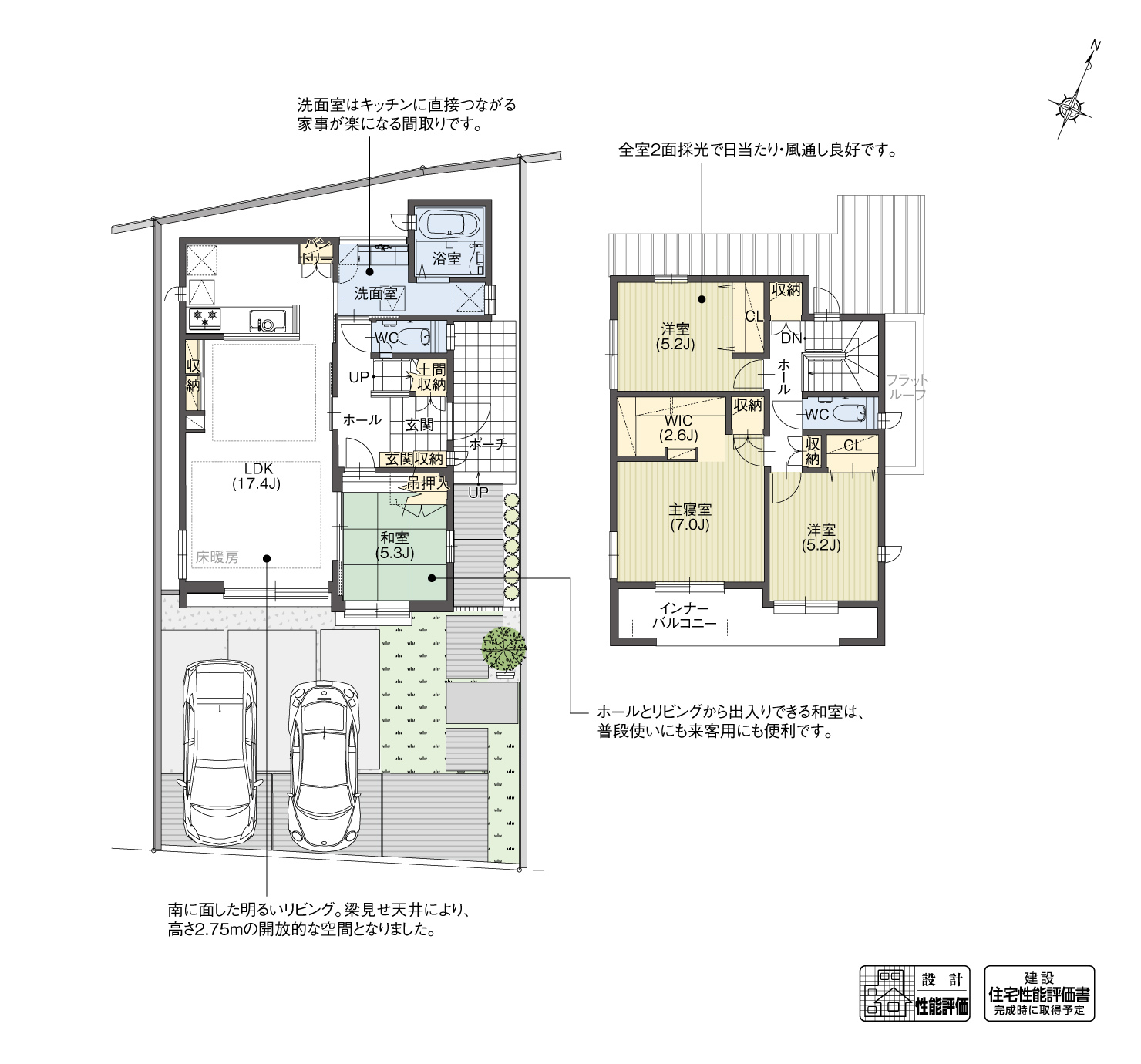 5_間取図_plan2_緑区鳴海町赤塚2