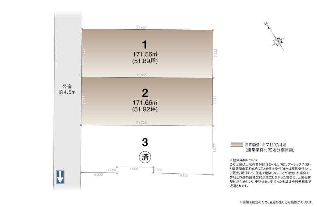 4_区画図_大府市桃山町8_注文