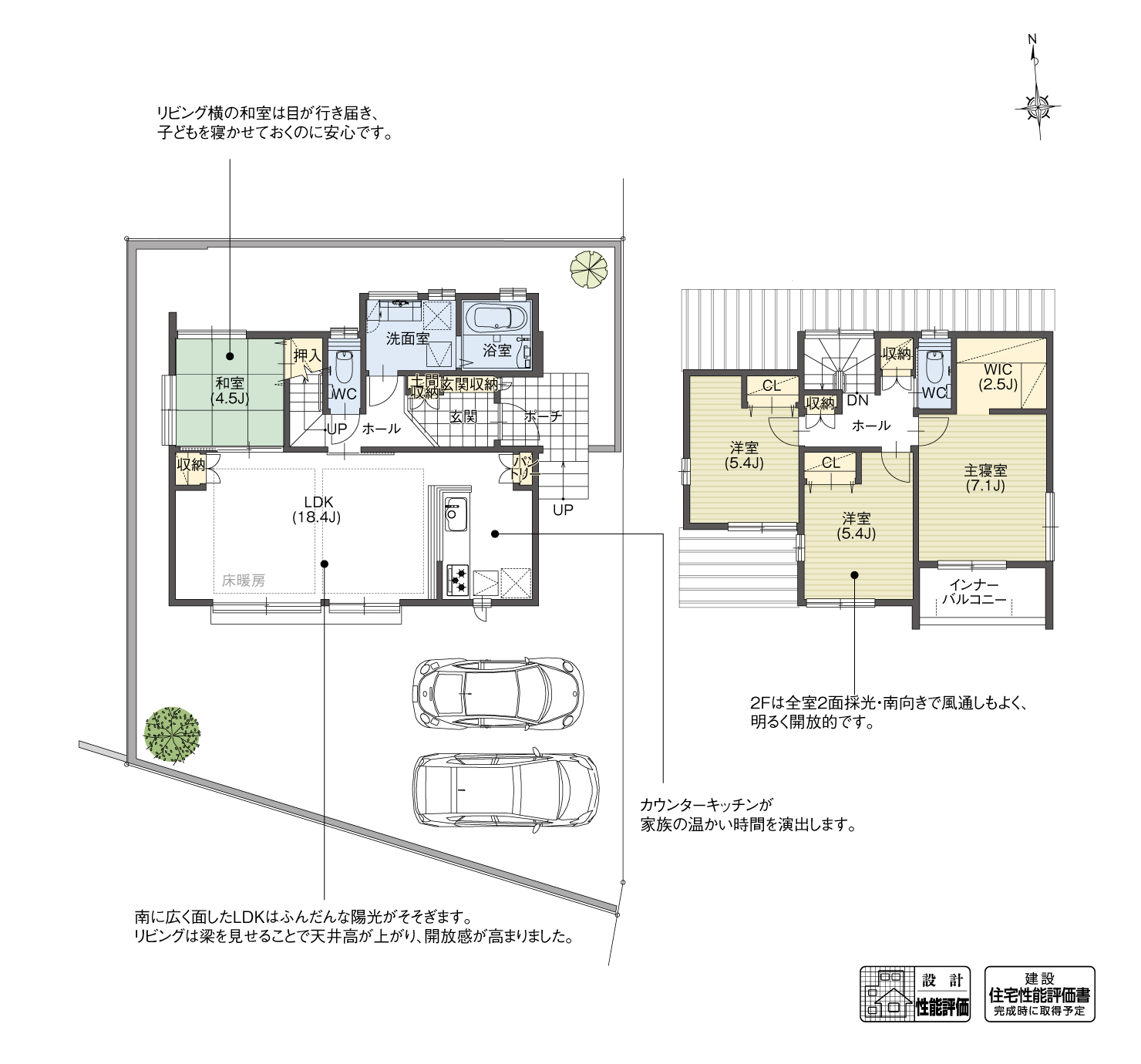 5_間取図_planA-26_CH緑の丘(吉根)