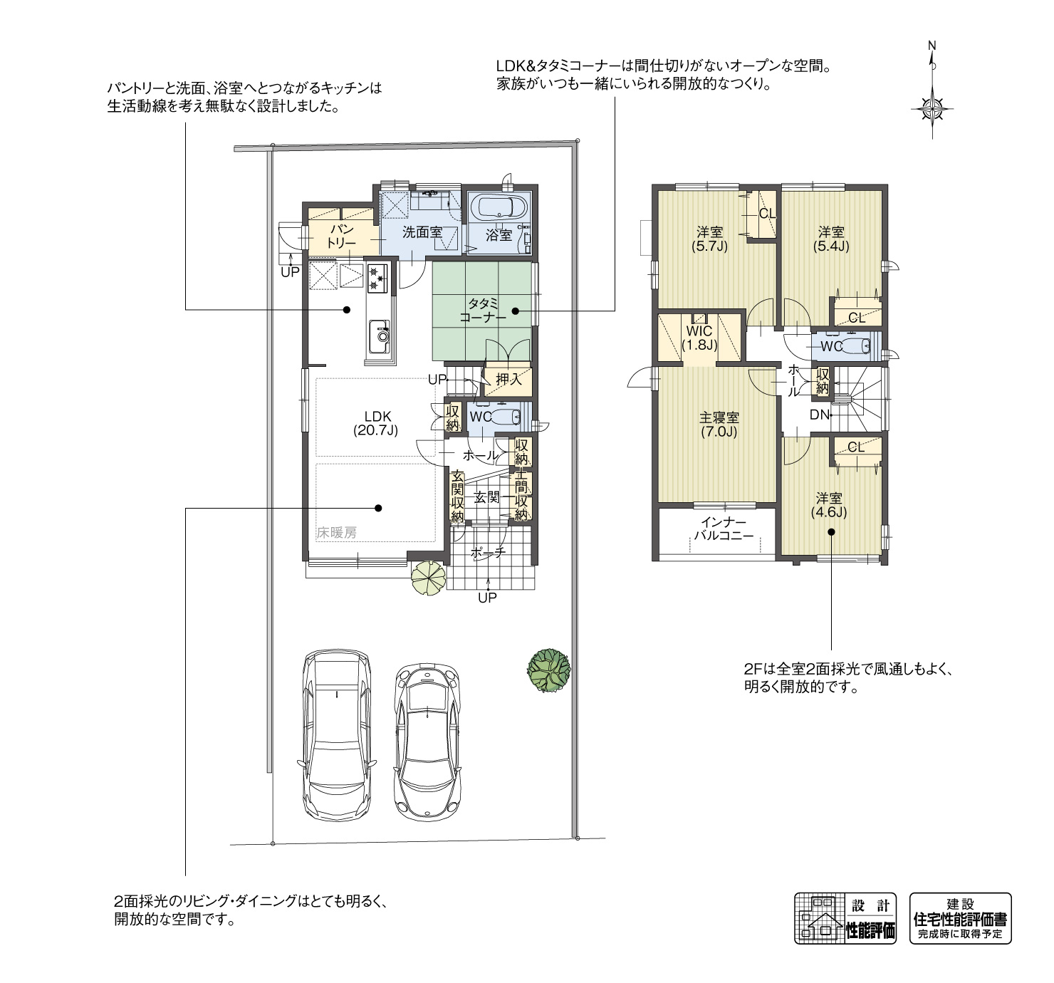 5_間取図_plan2_北名古屋市高田寺起返