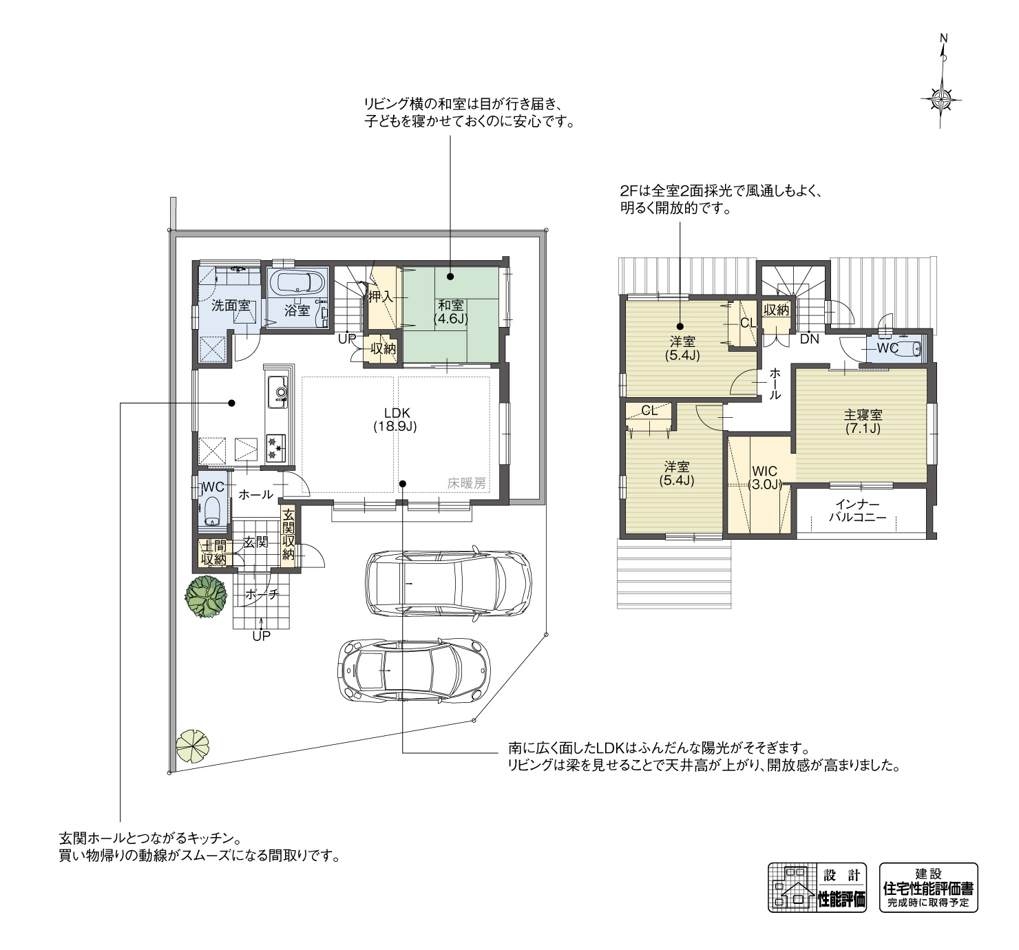 5_間取図_plan7_知立市新林町3