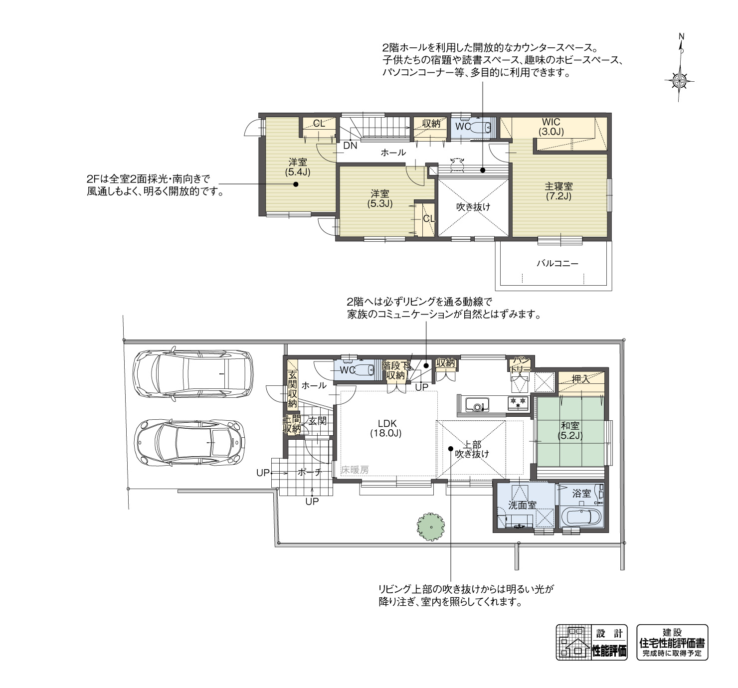 間取図_plan1_北区東味鋺2