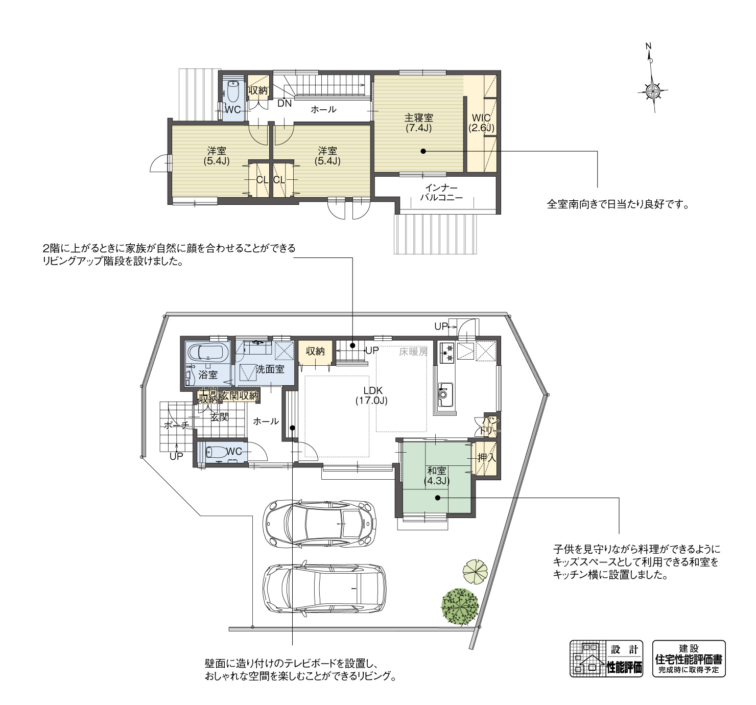 5_間取図_plan2_豊田市荒井町