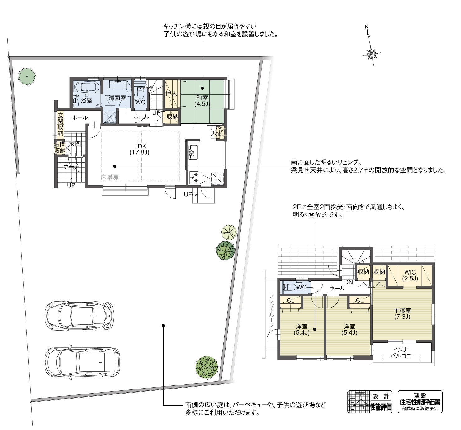 5_間取図_plan1_豊田市花園町4
