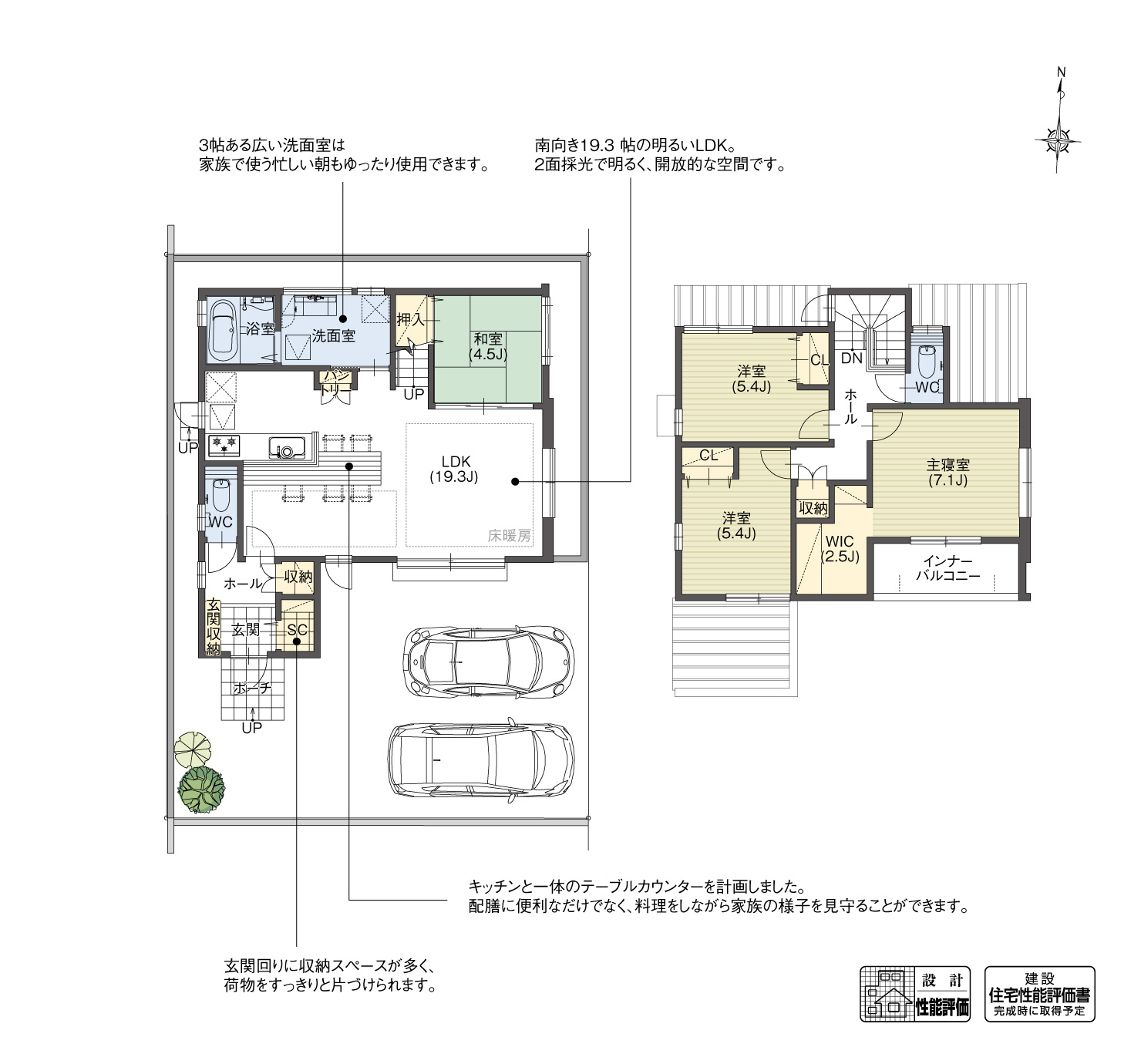 5_間取図_plan9_知立市新林町3