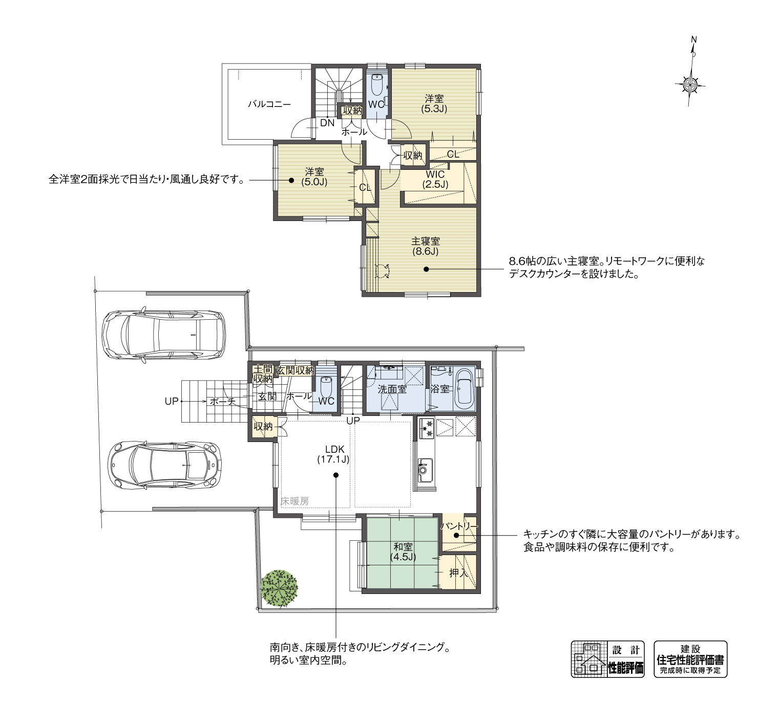 間取図_plan2_北区東味鋺2