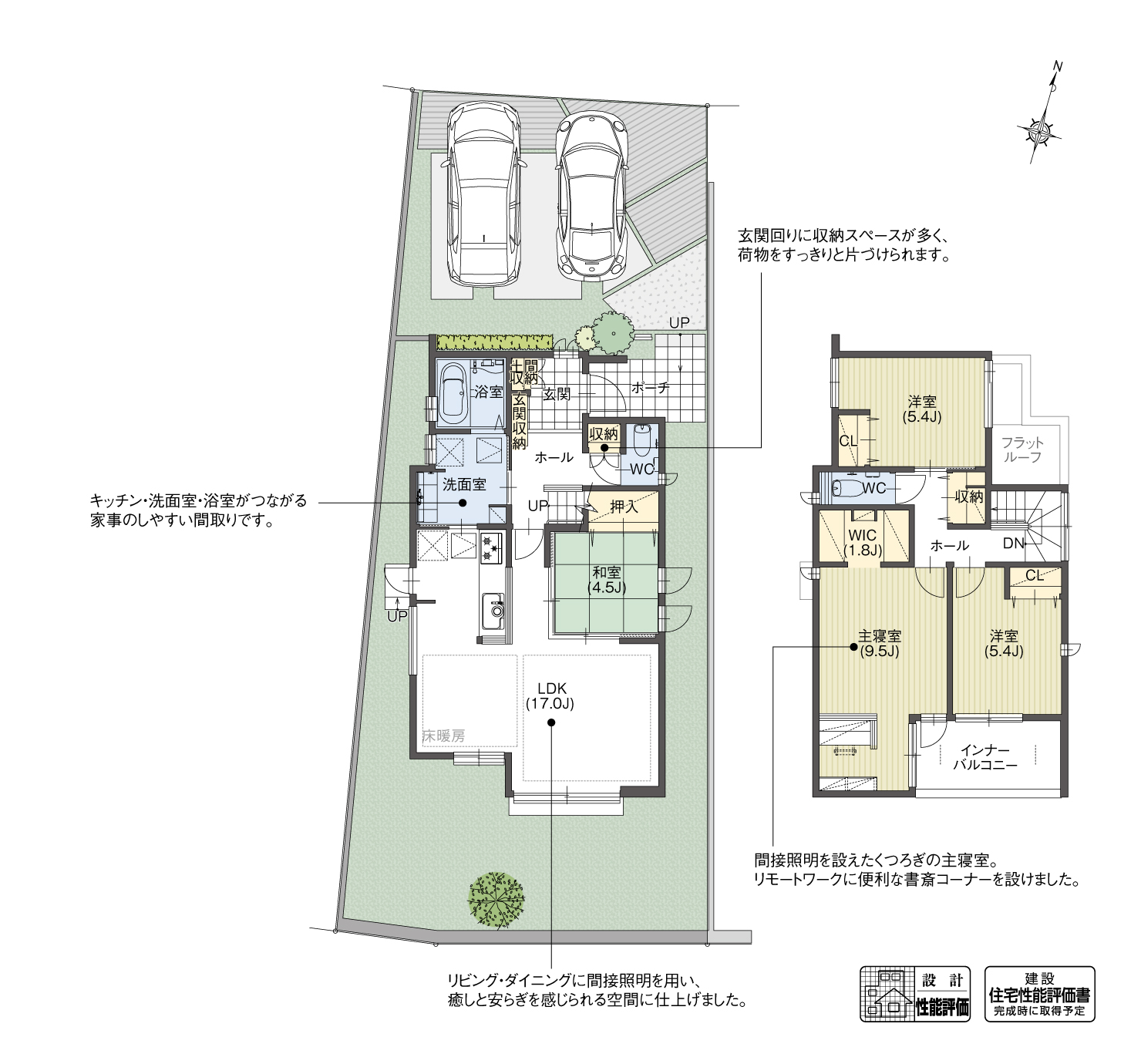 5_間取図_plan1_緑区倉坂