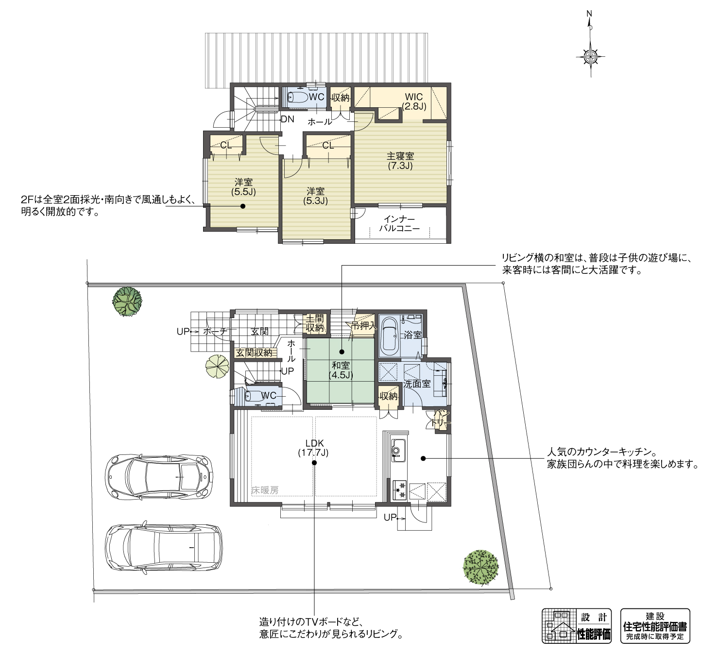 5_間取図_plan2_豊田市花園町4