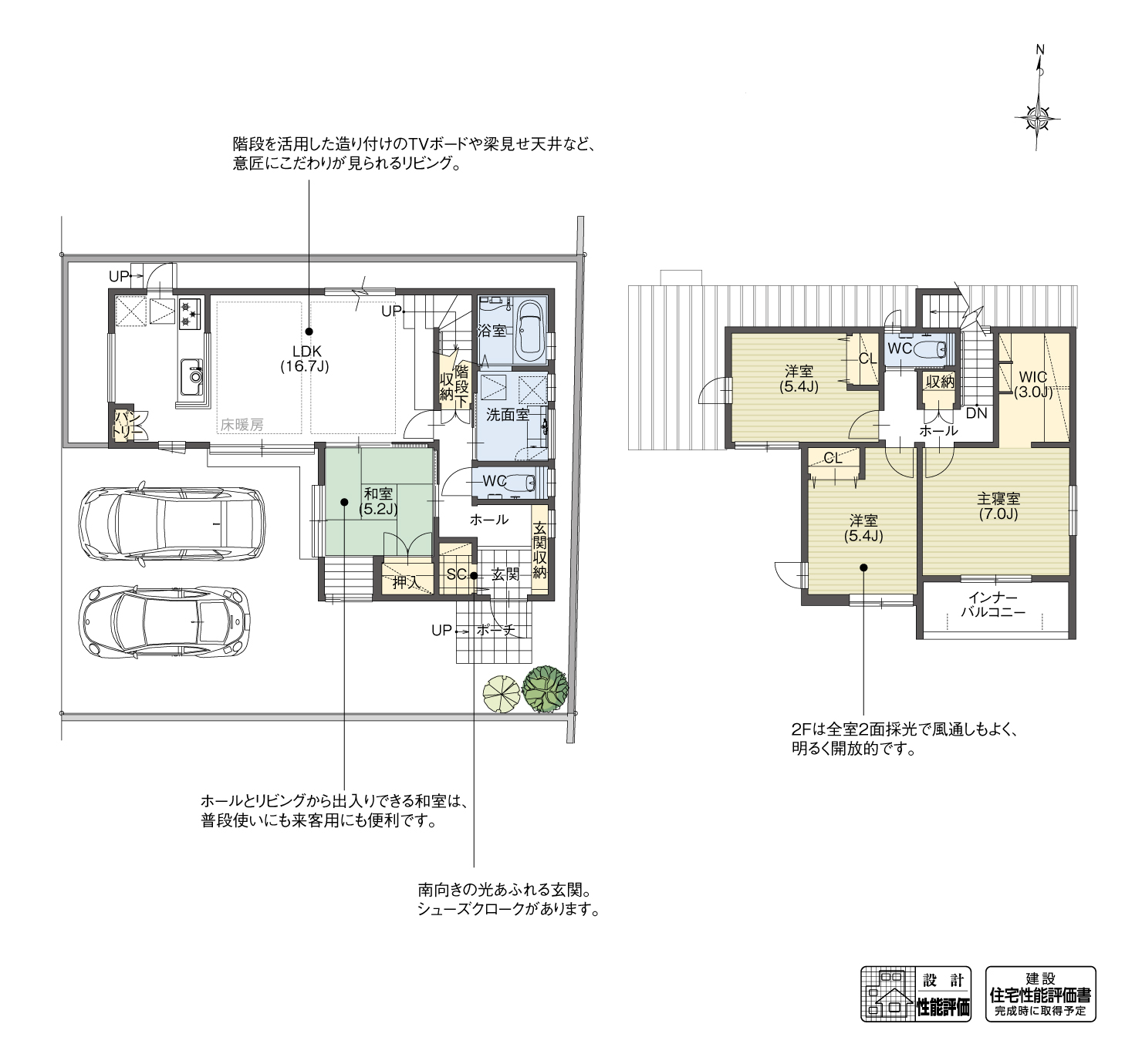 5_間取図_plan2_知立市新林町3