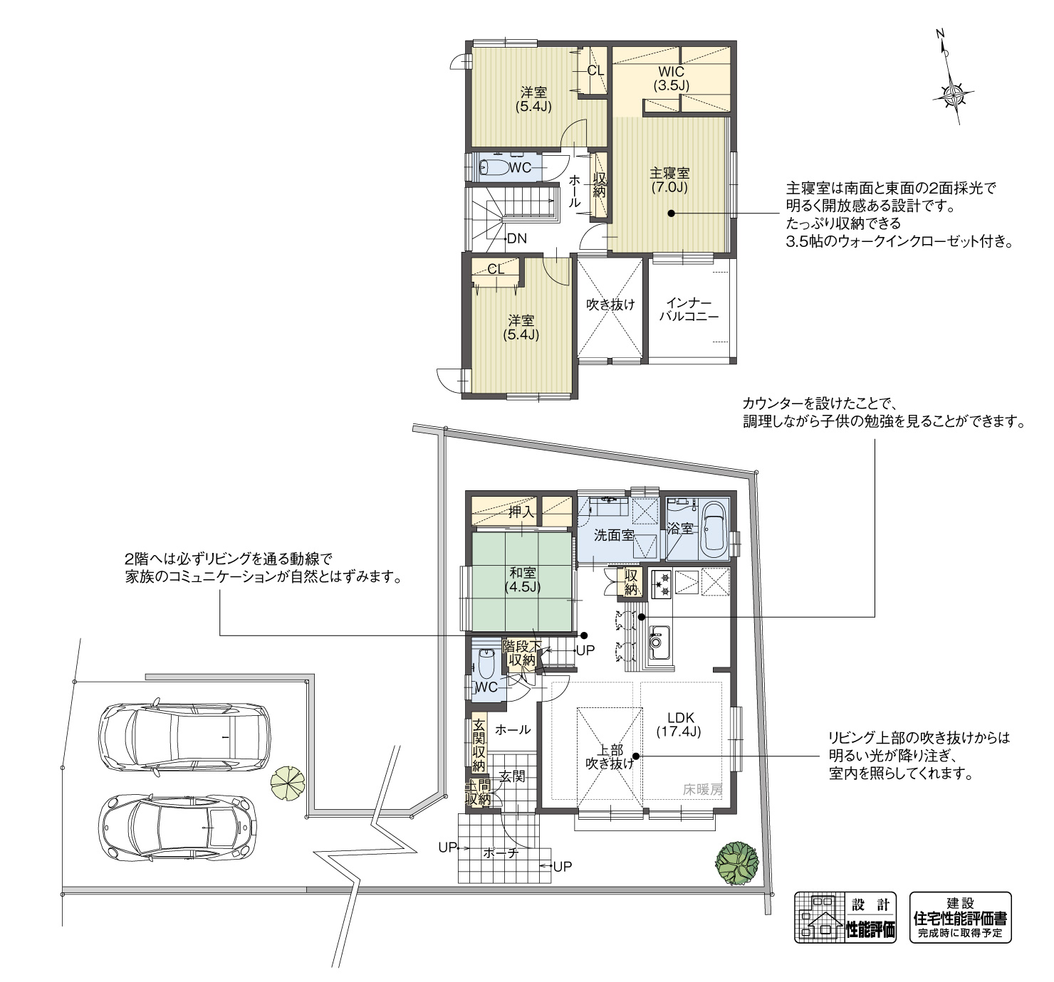 5_間取図_plan2_天白区野並3