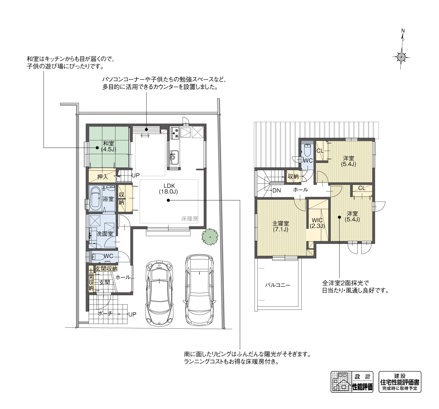間取図_plan4_北区東味鋺2