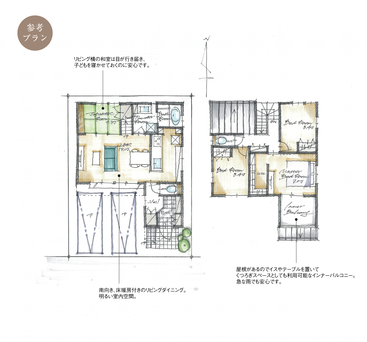 間取図_plan2_北区安井_注文