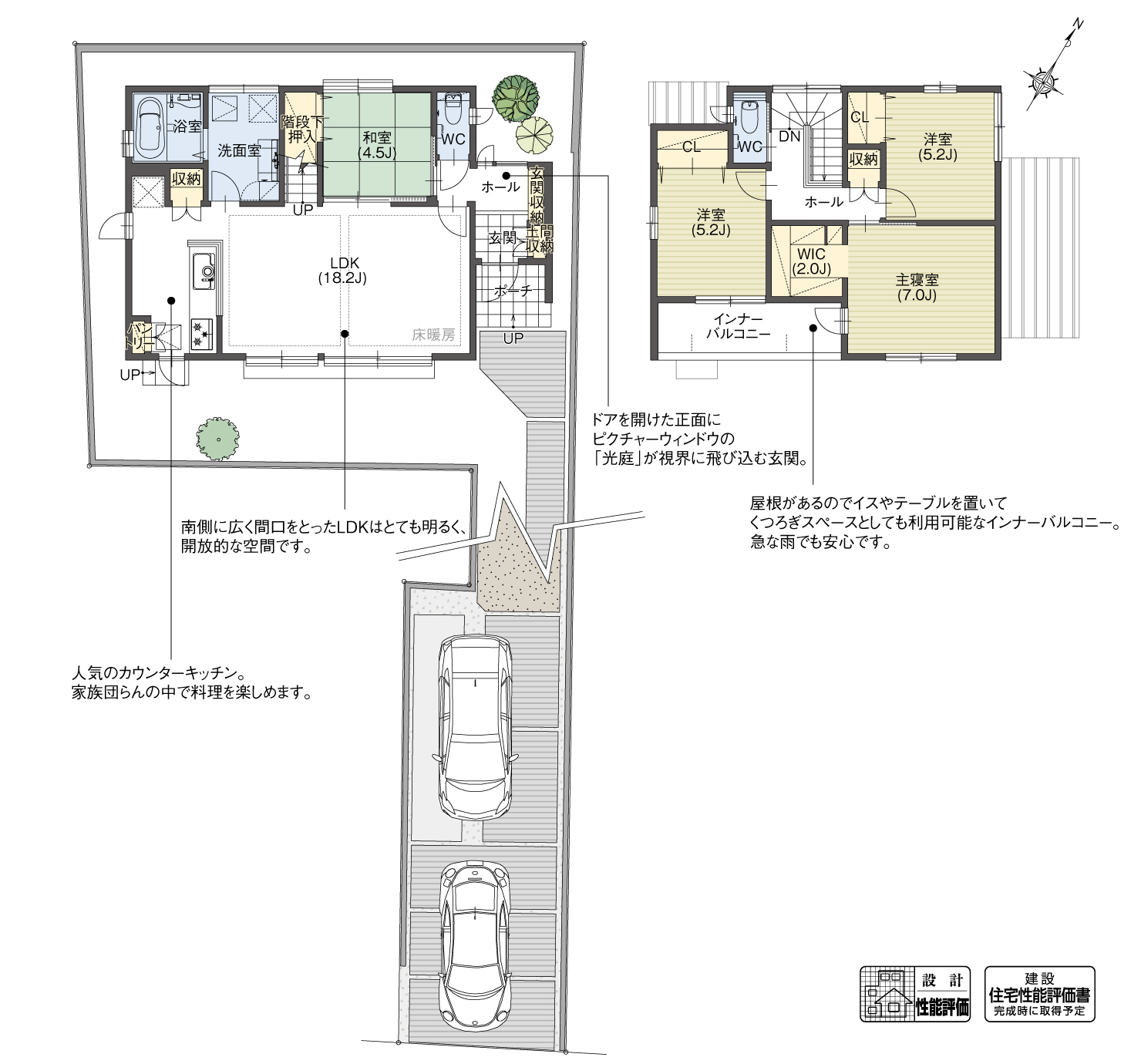 5_間取図_plan2_大府市半月町
