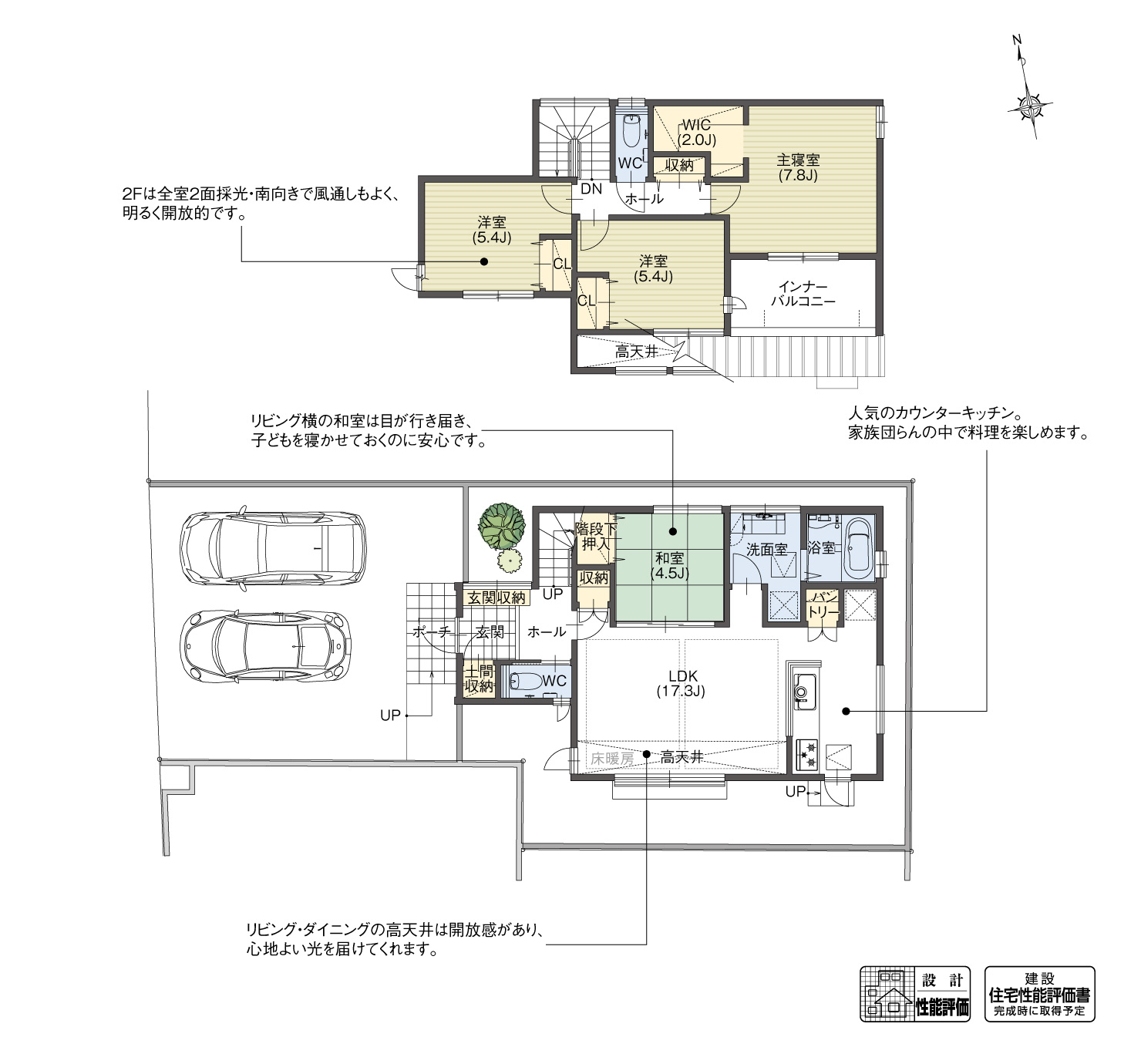 5_間取図_plan2_清須市朝日五条