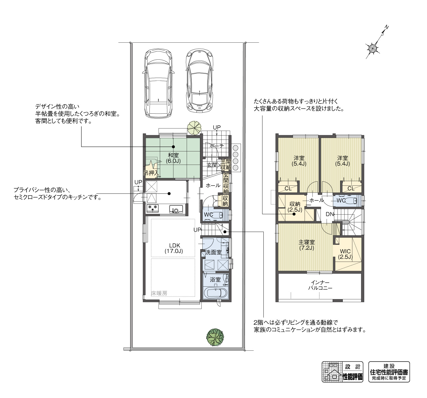 5_間取図_plan2_弥富市佐古木2