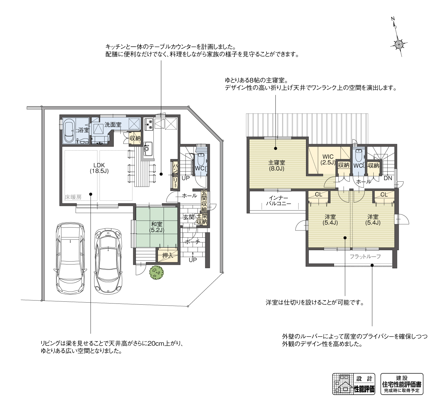 5_間取図_plan8_豊田市美里2