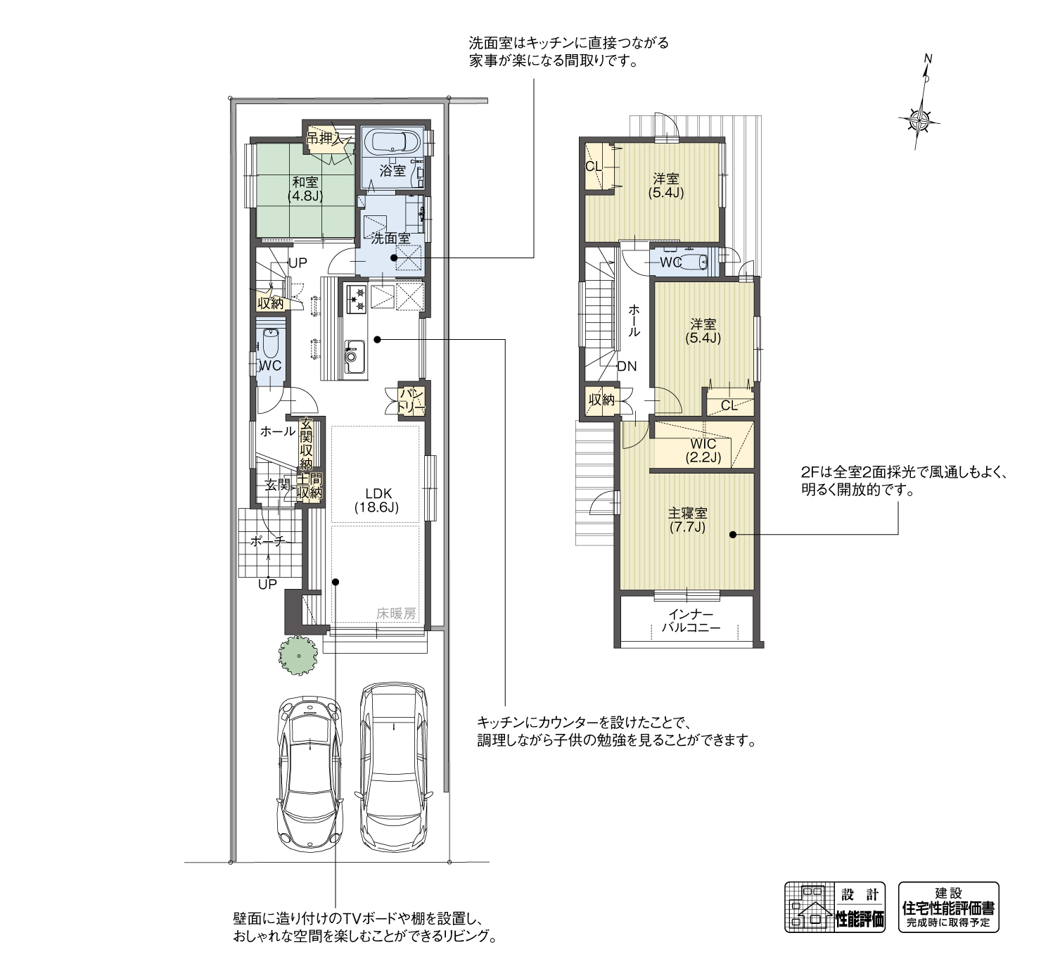 5_間取図_plan1_守山区脇田町2