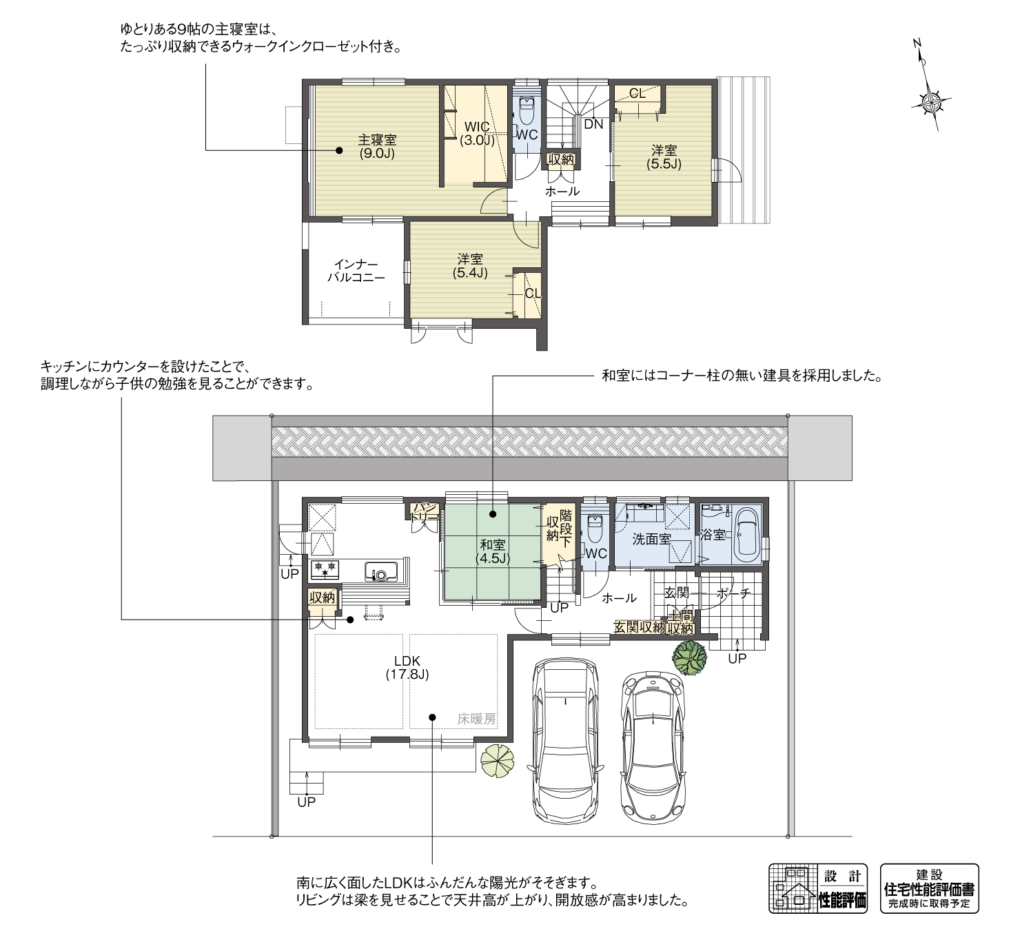 5_間取図_plan3_豊田市美里2