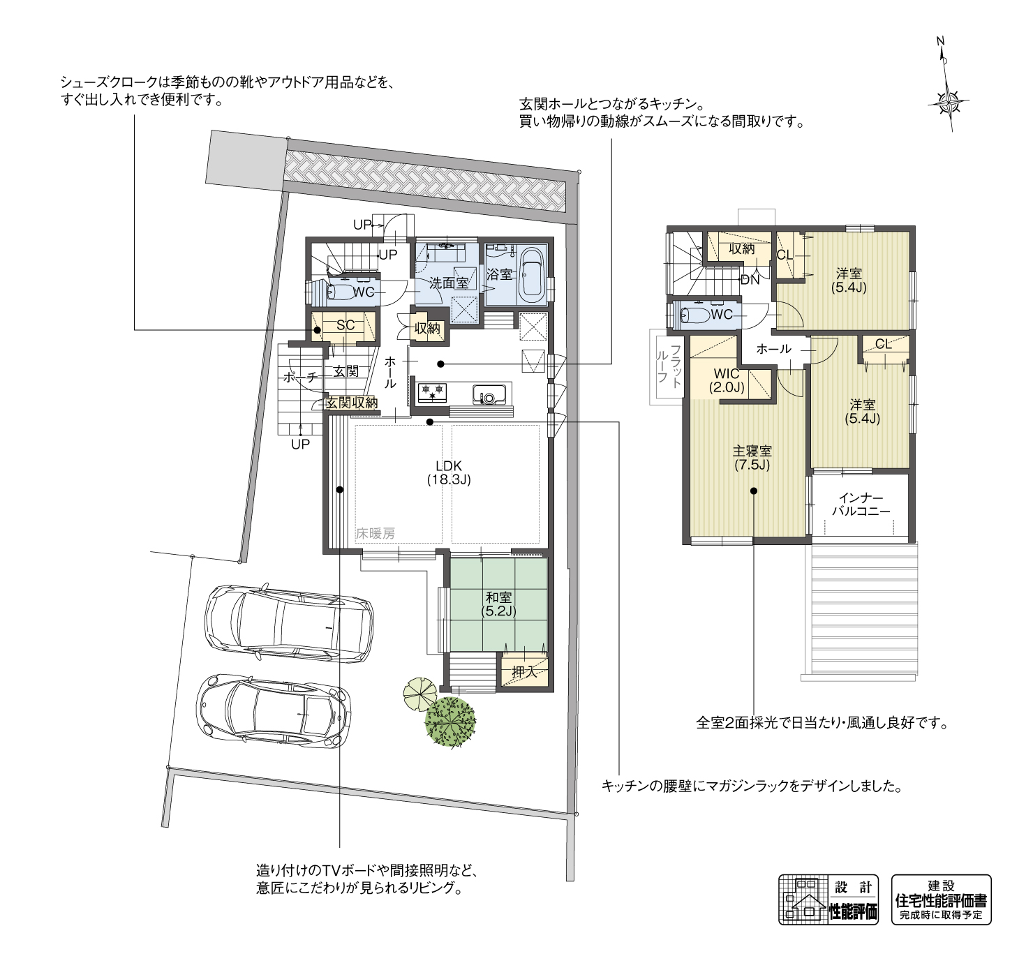 5_間取図_plan5_豊田市美里2