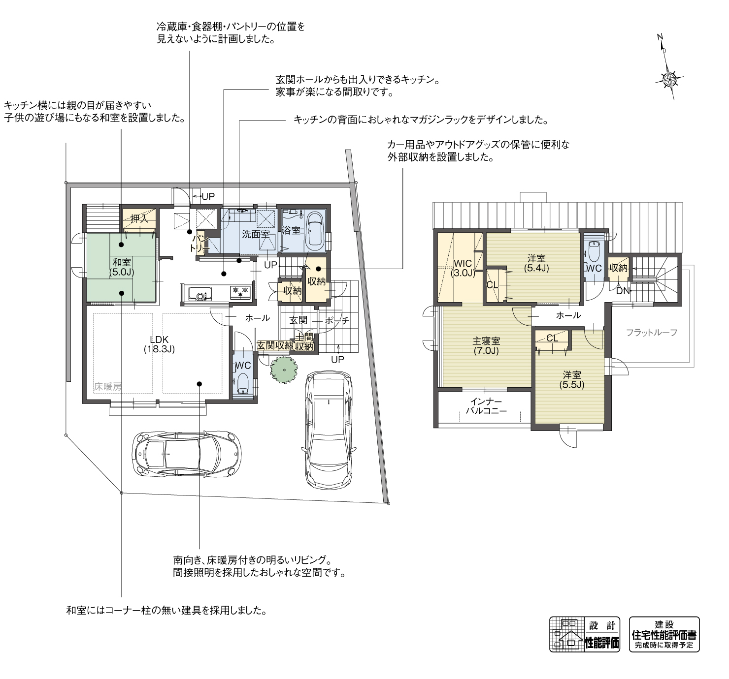5_間取図_plan6_豊田市美里2