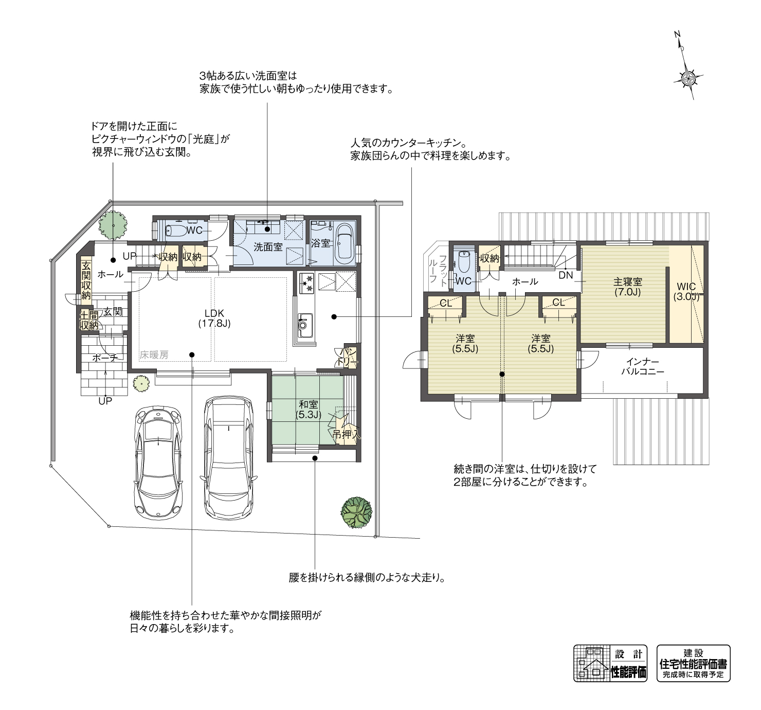 5_間取図_plan7_豊田市美里2