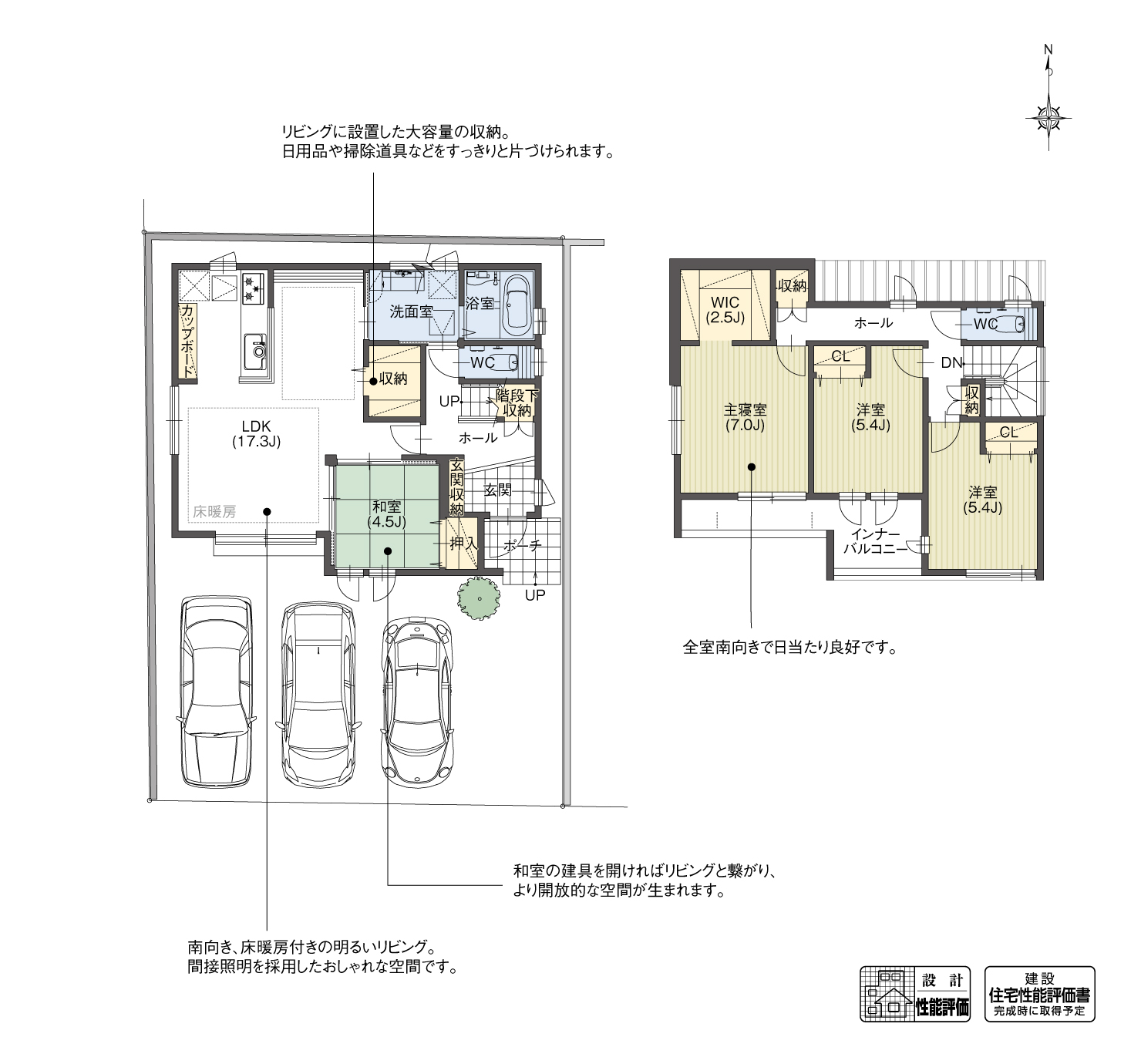 5_間取図_plan1_北名古屋市高田寺屋敷2