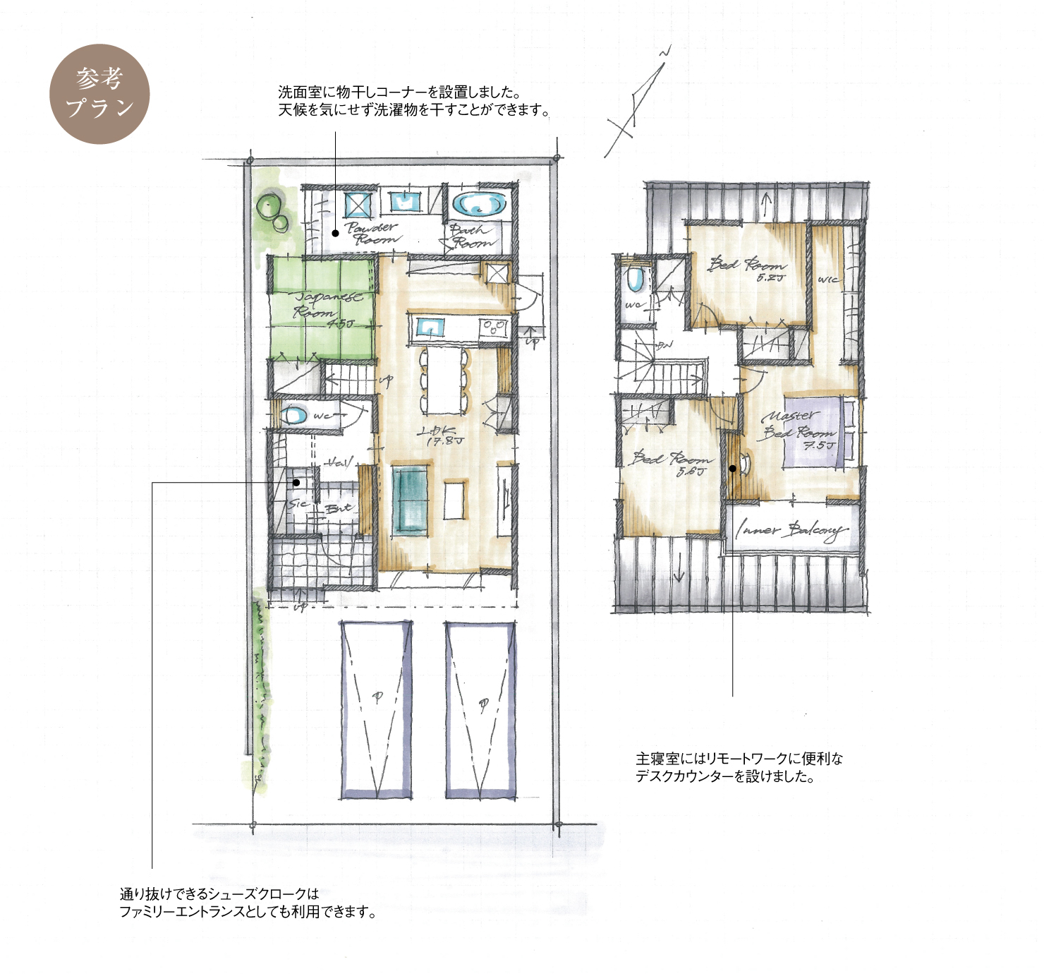 5_間取図_plan2_安城市里町2_注文
