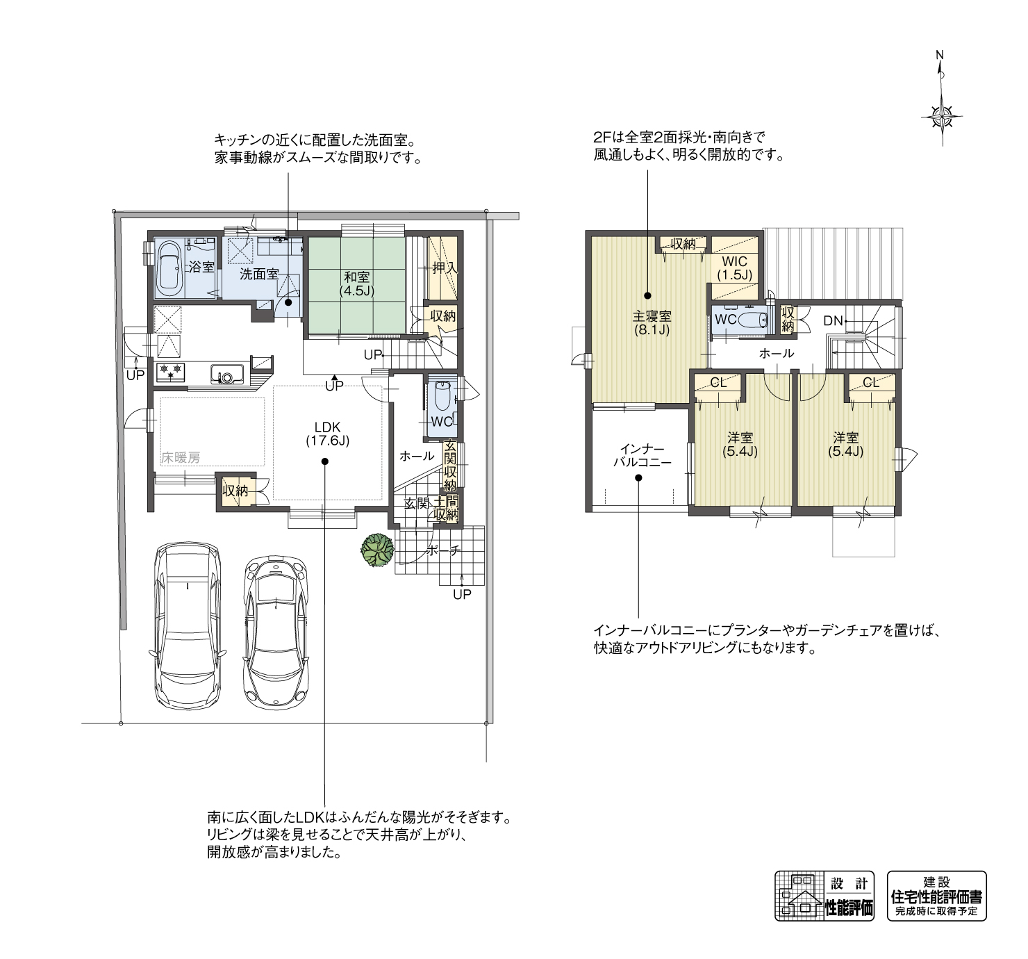 5_間取図_plan4_北名古屋市高田寺屋敷2