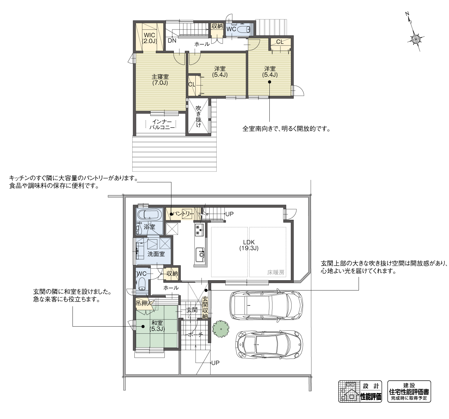 5_間取図_plan2_西区大野木7