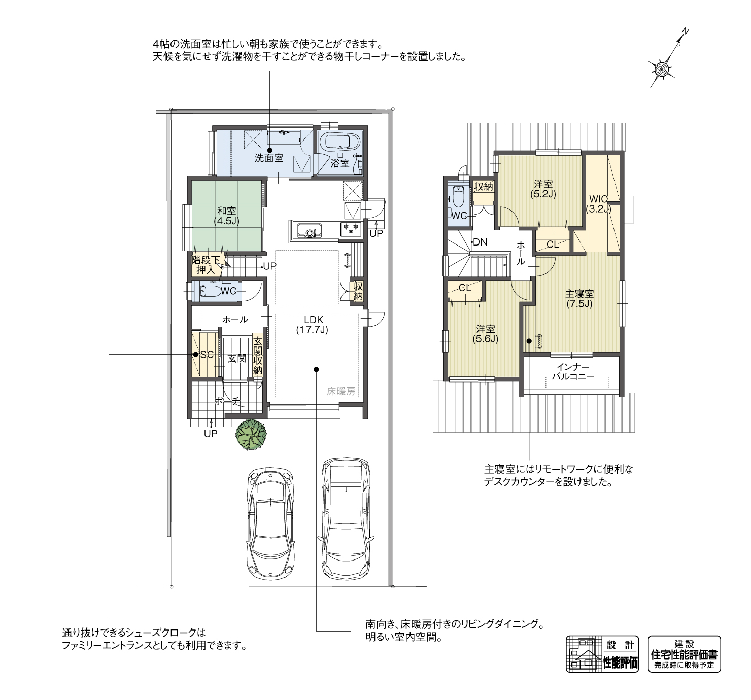 5_間取図_plan2_安城市里町2