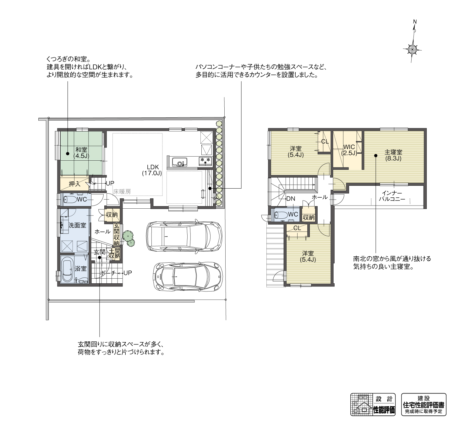 5_間取図_plan3_港区⼩碓3