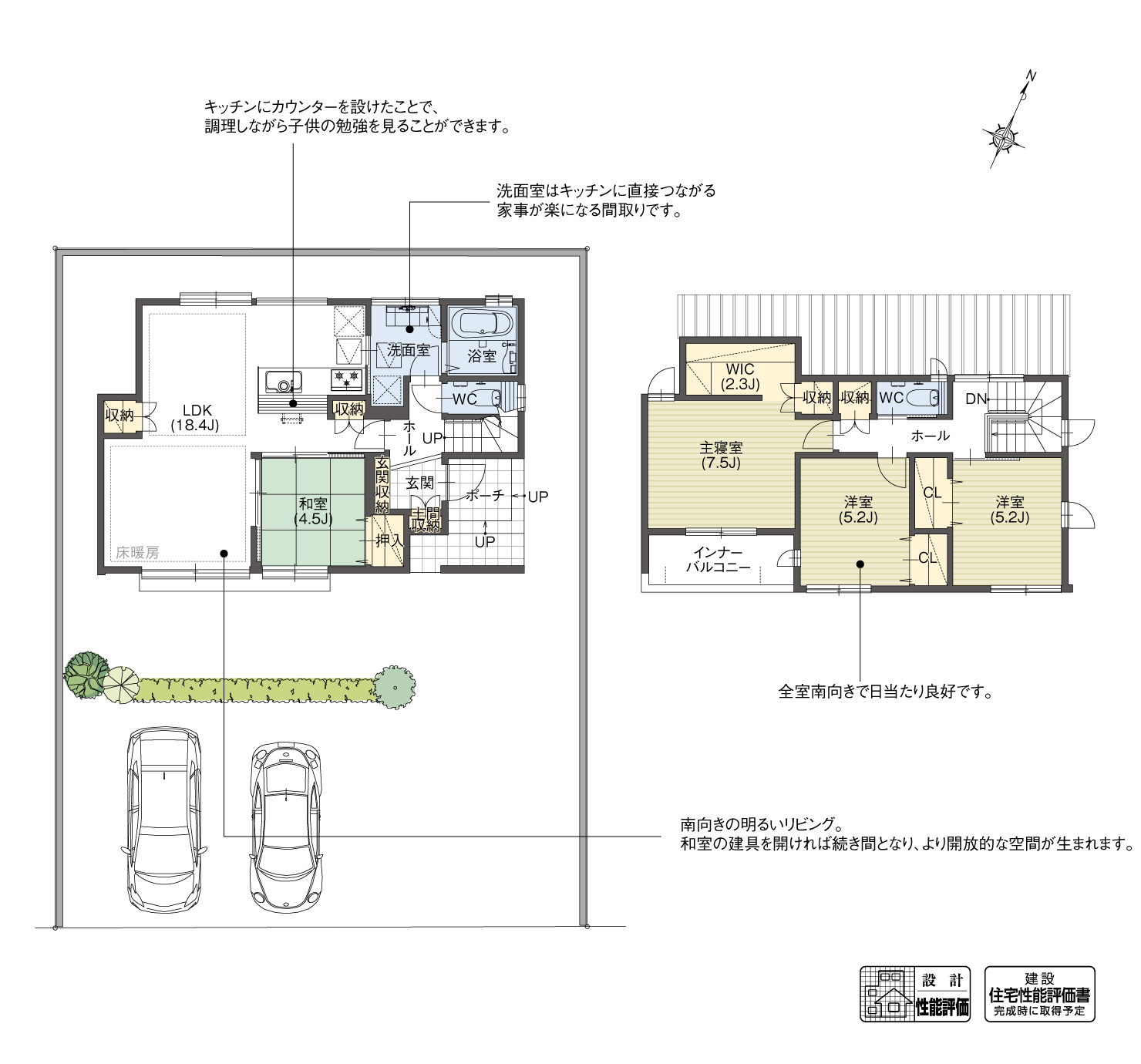 5_間取図_plan1_守山区小幡北2