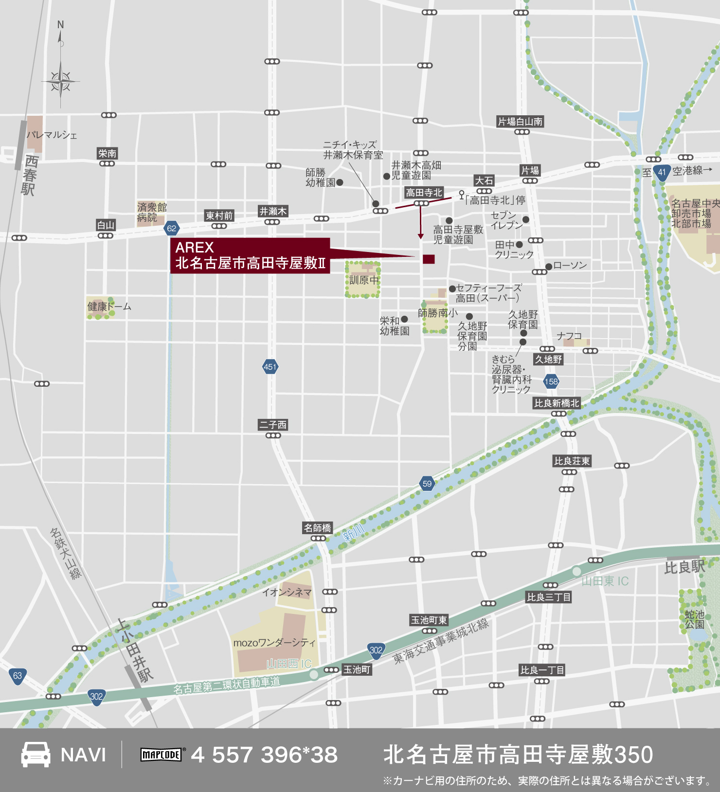 3_地図_北名古屋市高田寺屋敷2
