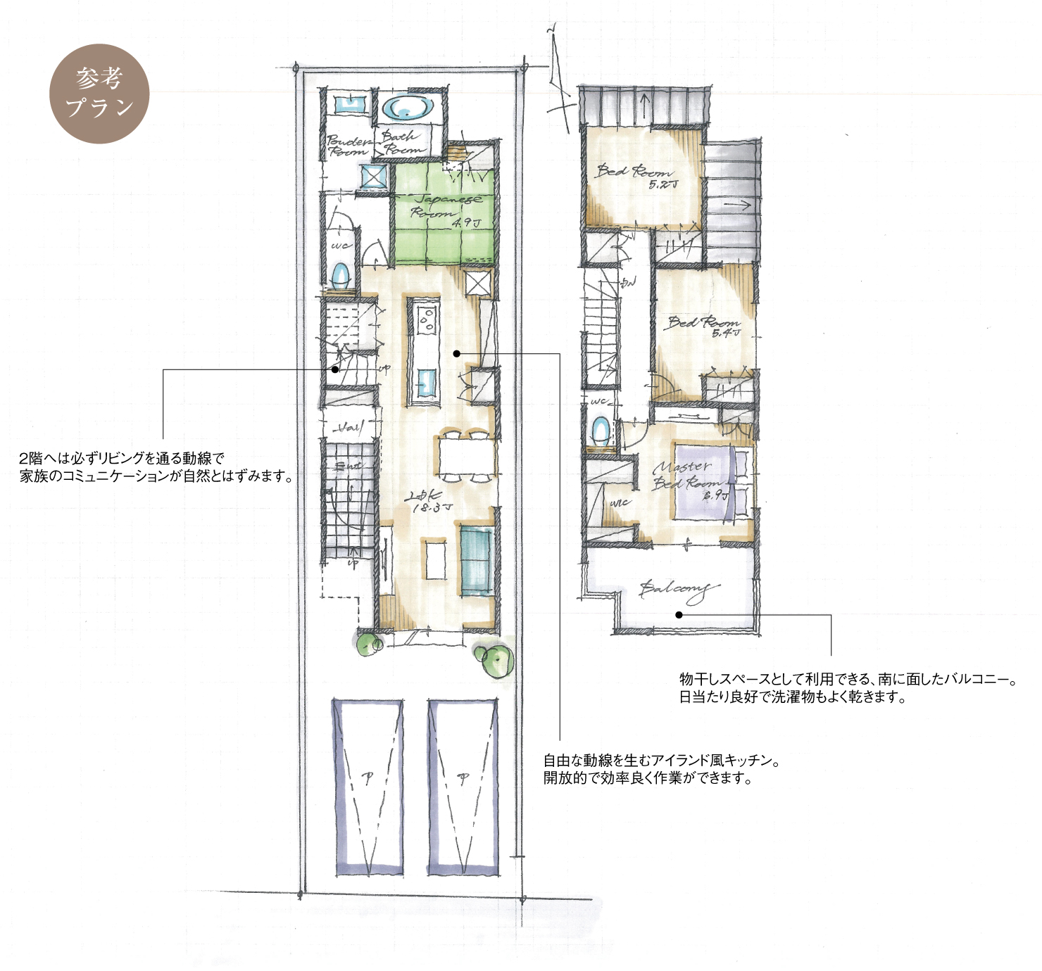 5_間取図_plan2_港区小碓3_注文