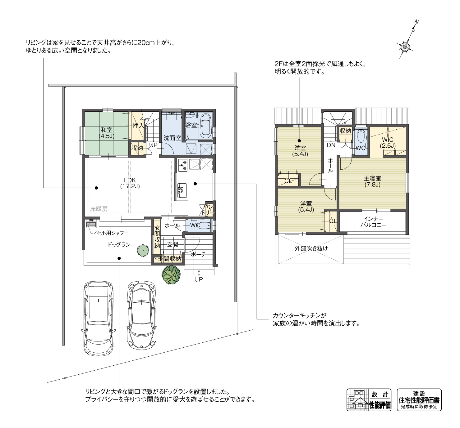 5_間取図_plan7_天白区平針南