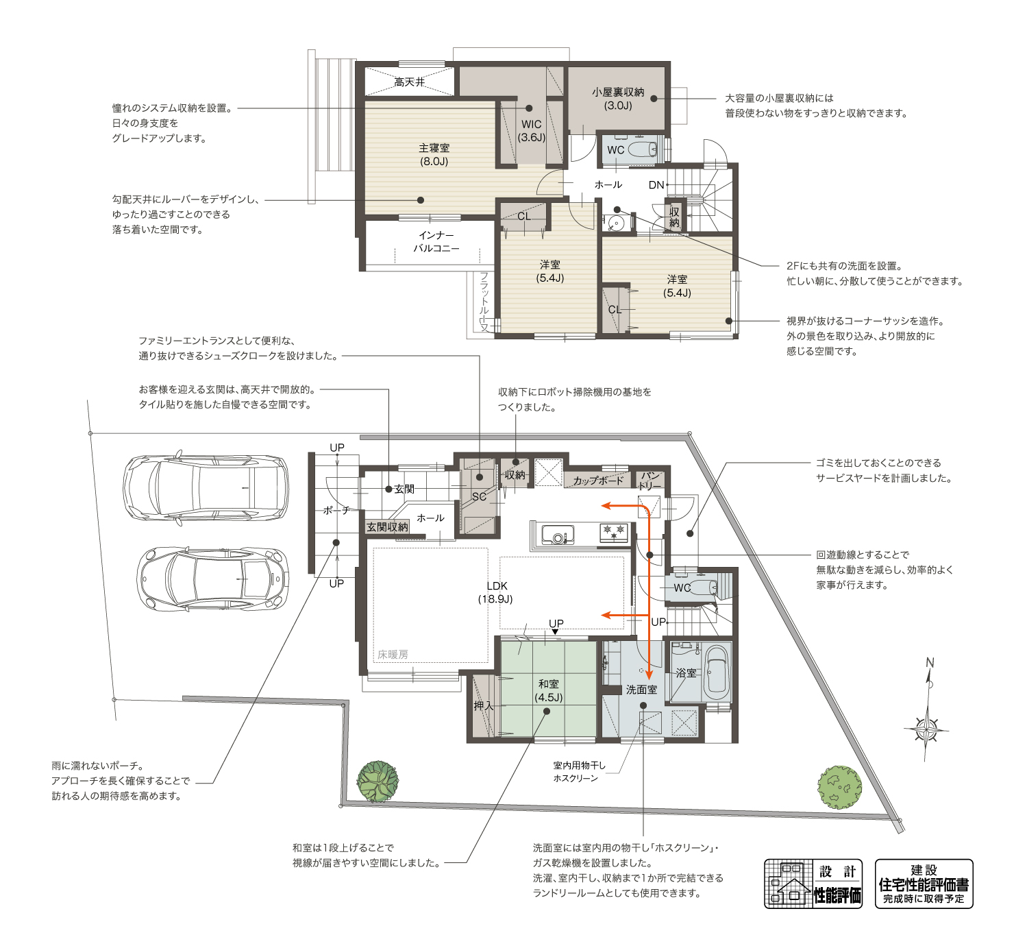 5_間取図_plan1_日進モデルハウス