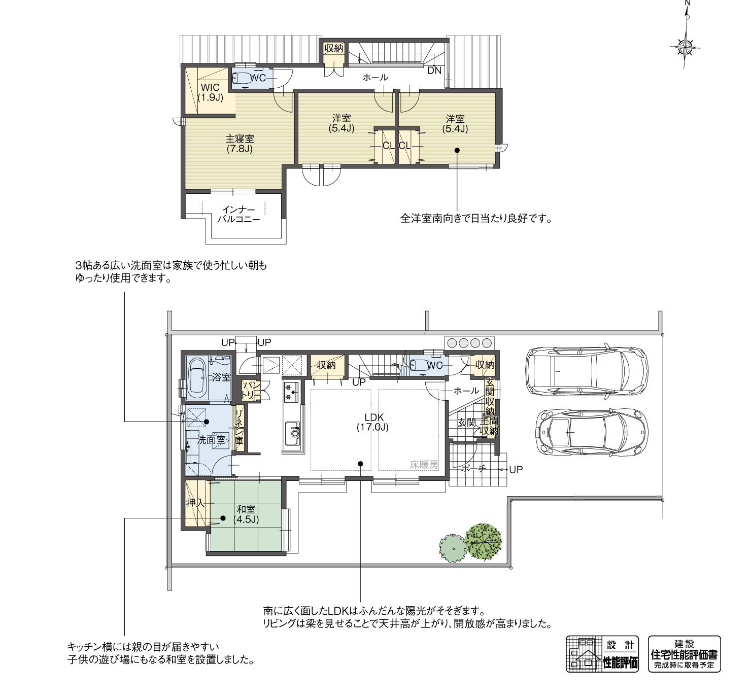 5_間取図_plan3_豊田市桝塚西町