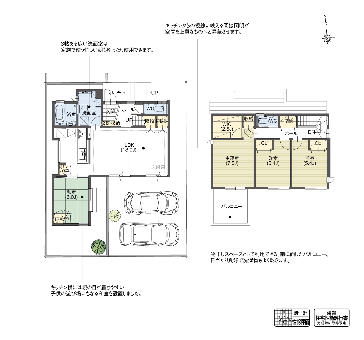 5_間取図_plan3_長久手市打越
