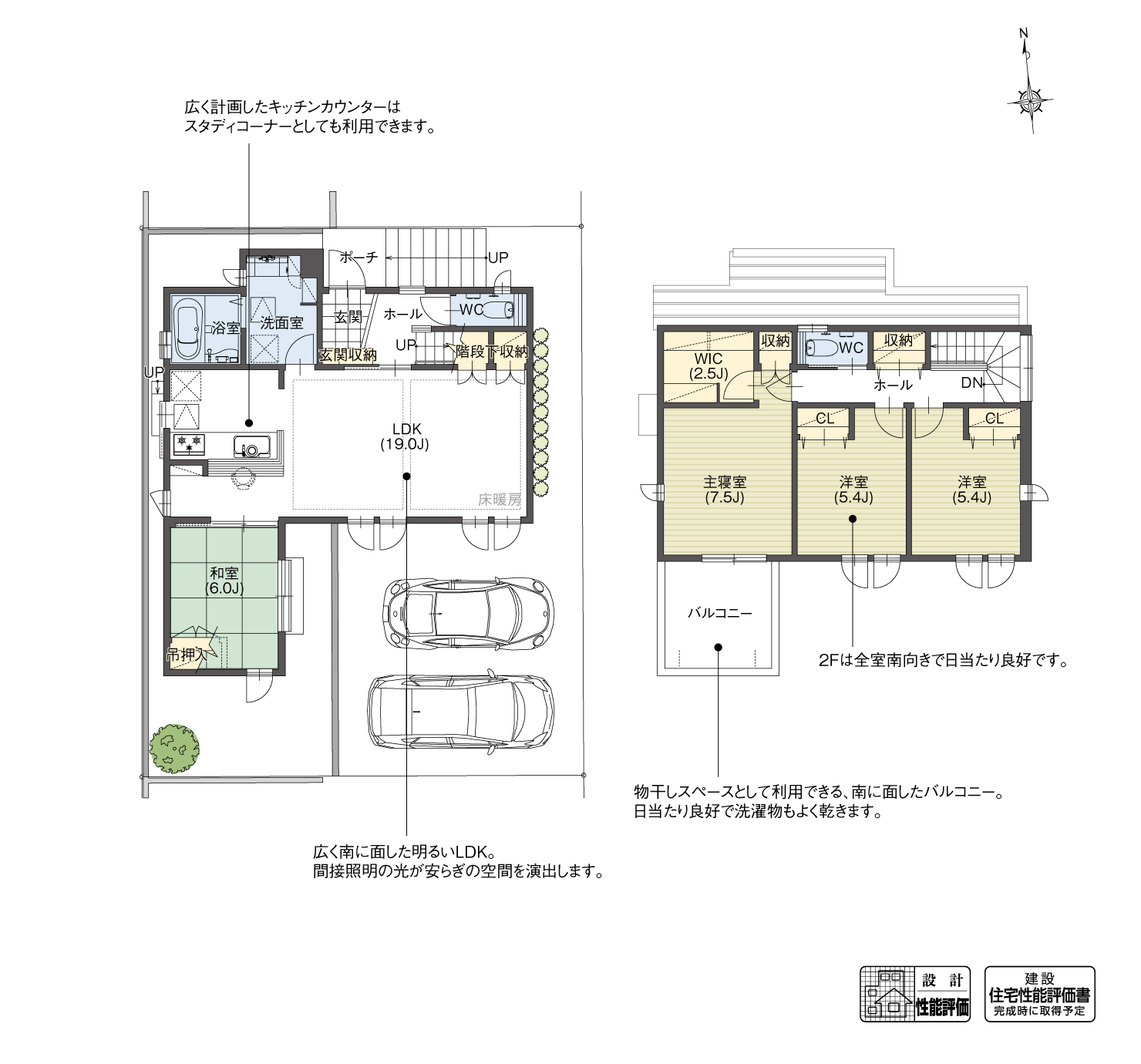 5_間取図_plan2_長久手市打越