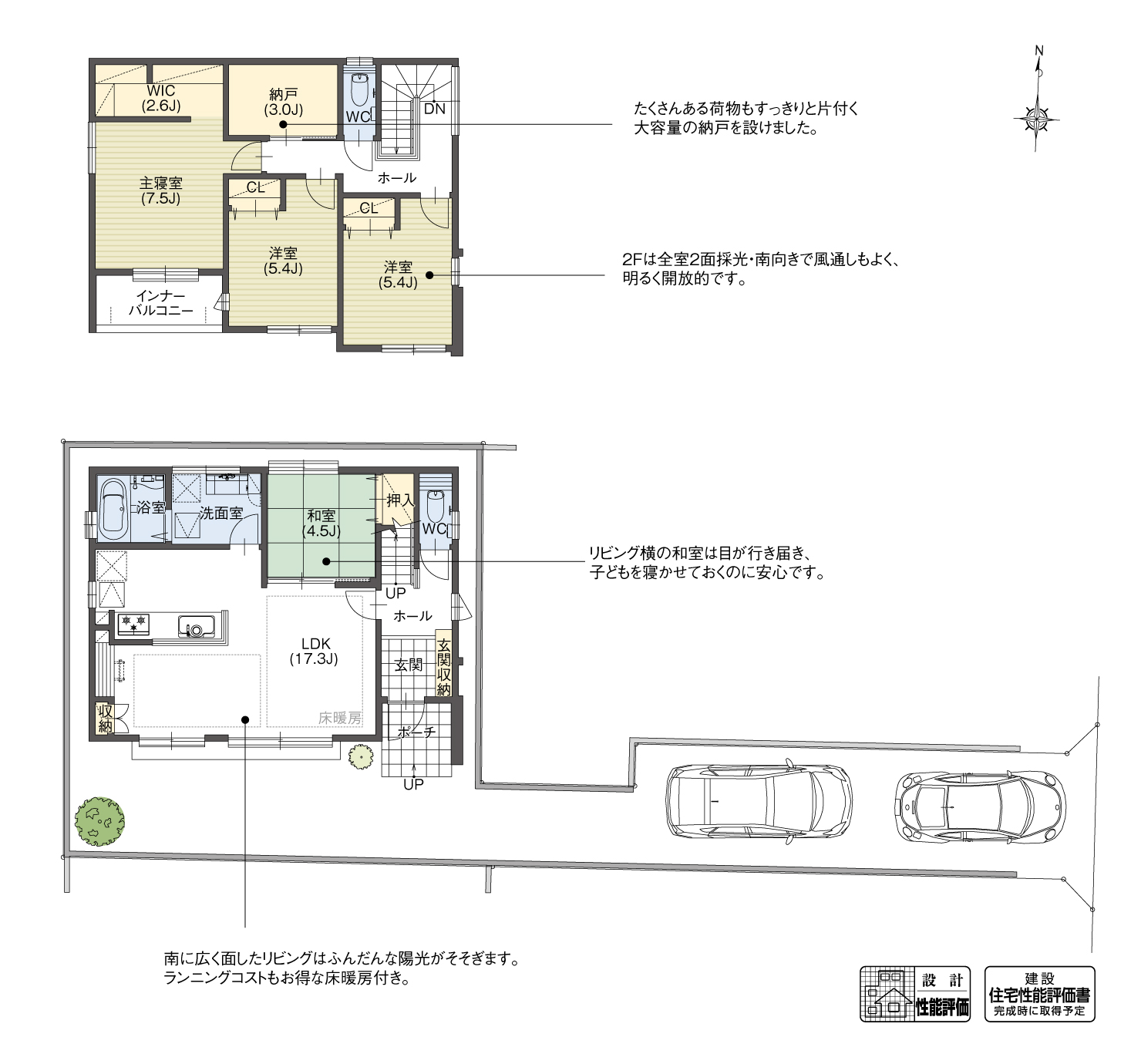 5_間取図_plan2_中村区日比津町2
