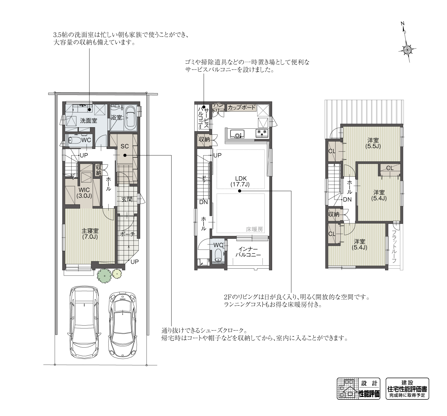 5_間取図_plan2_千種区春岡通