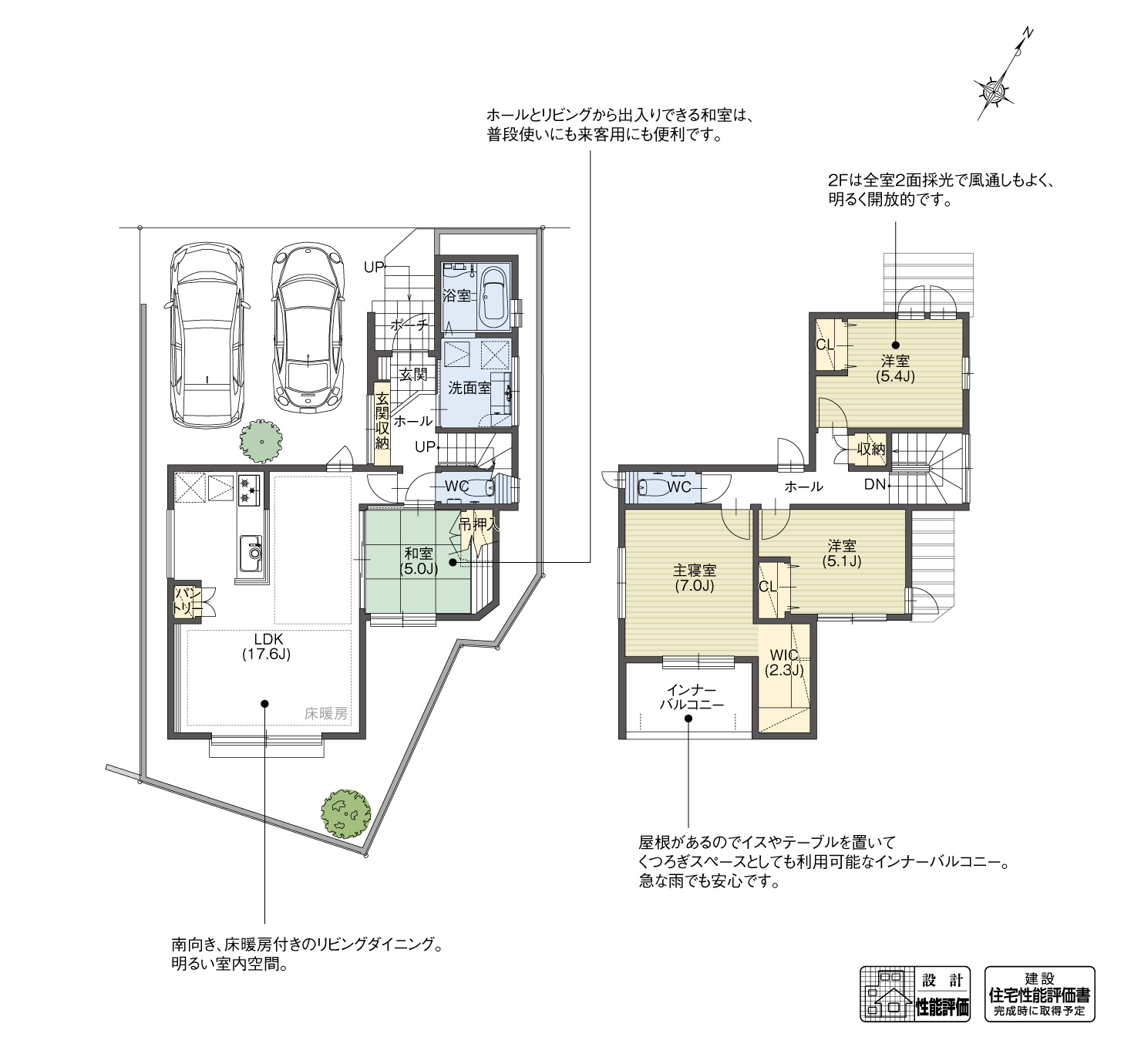 5_間取図_plan2_港区小碓2