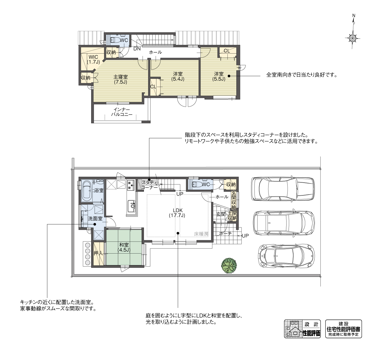 5_間取図_plan7_豊田市桝塚西町